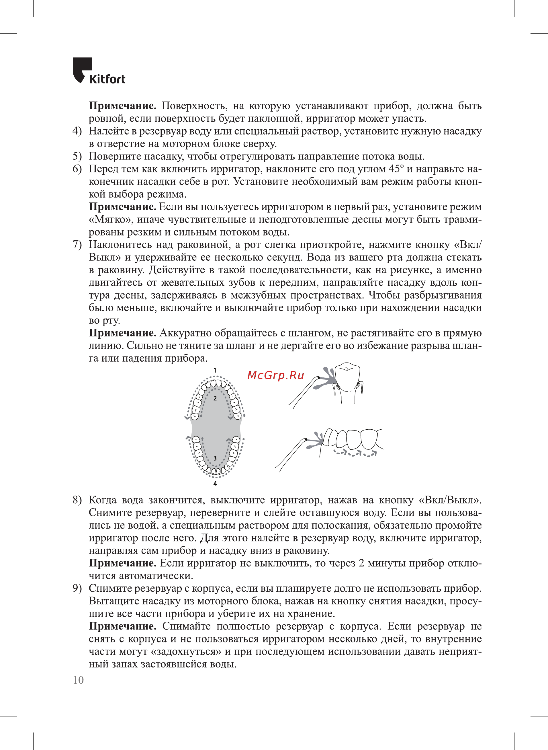 Kitfort КТ-2916-1 [10/20] К ьрогь