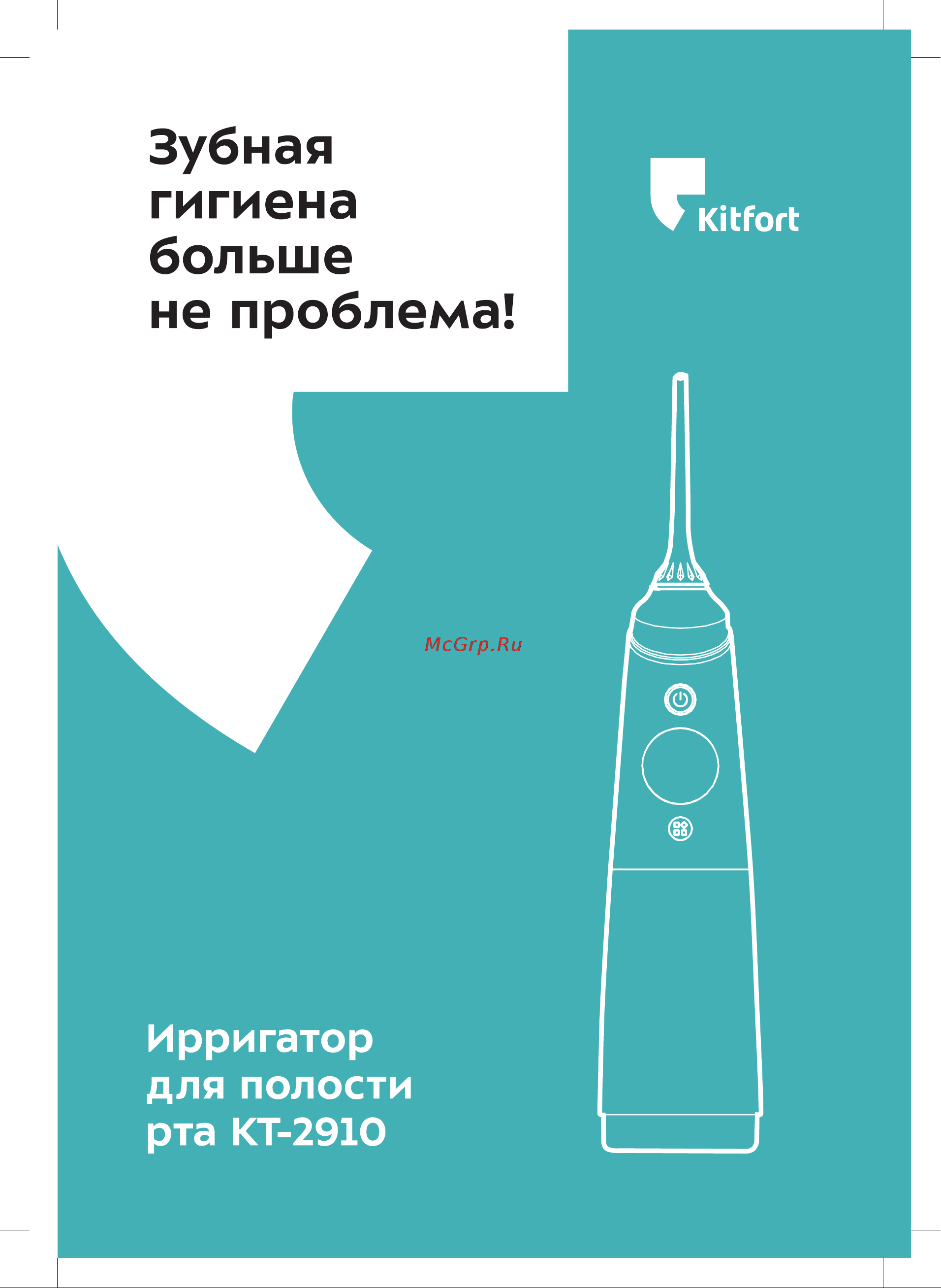 Kitfort КТ-2910 Инструкция по эксплуатации онлайн