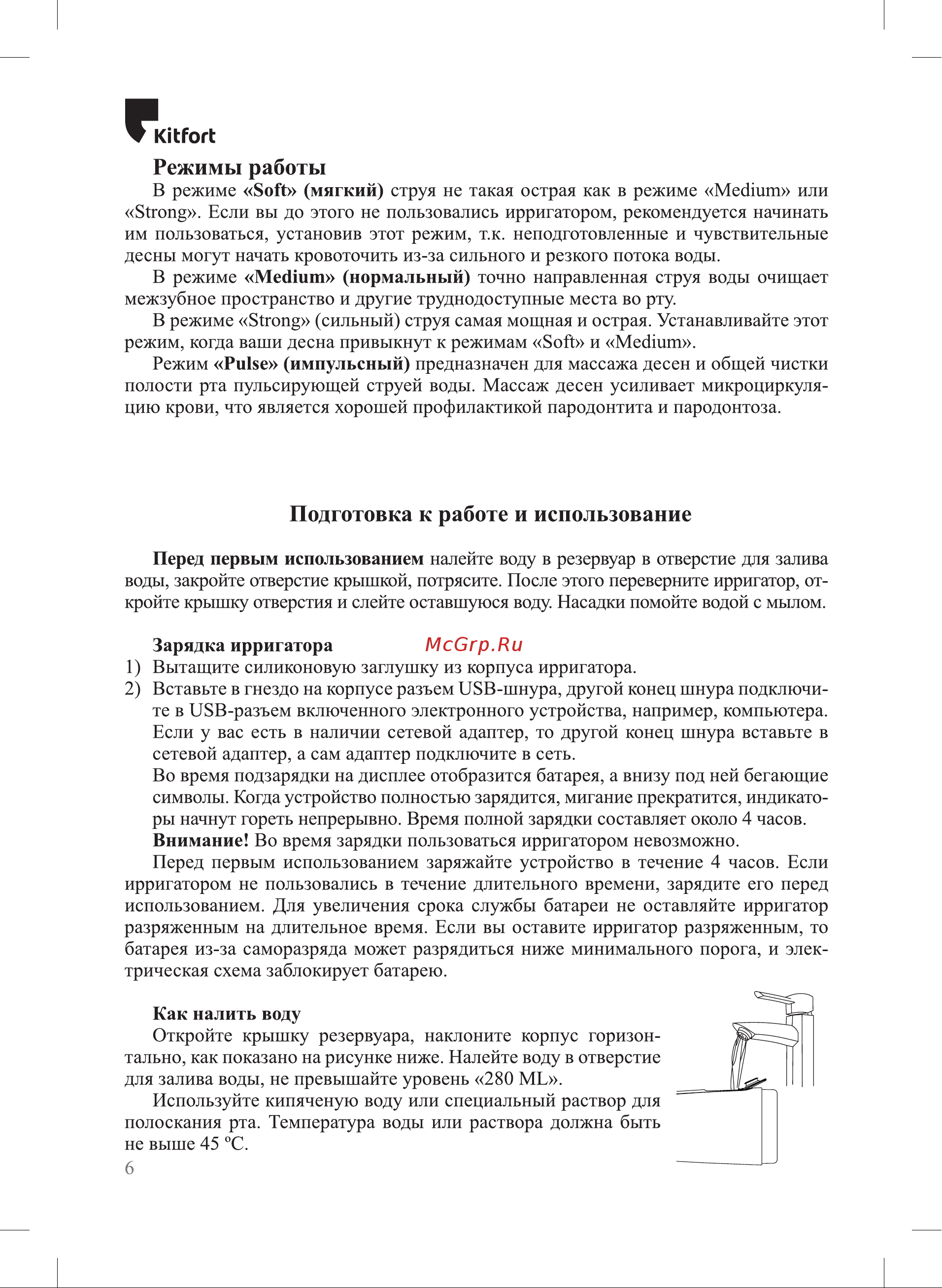 Kitfort КТ-2910 [6/16] Подготовка к работе и использование