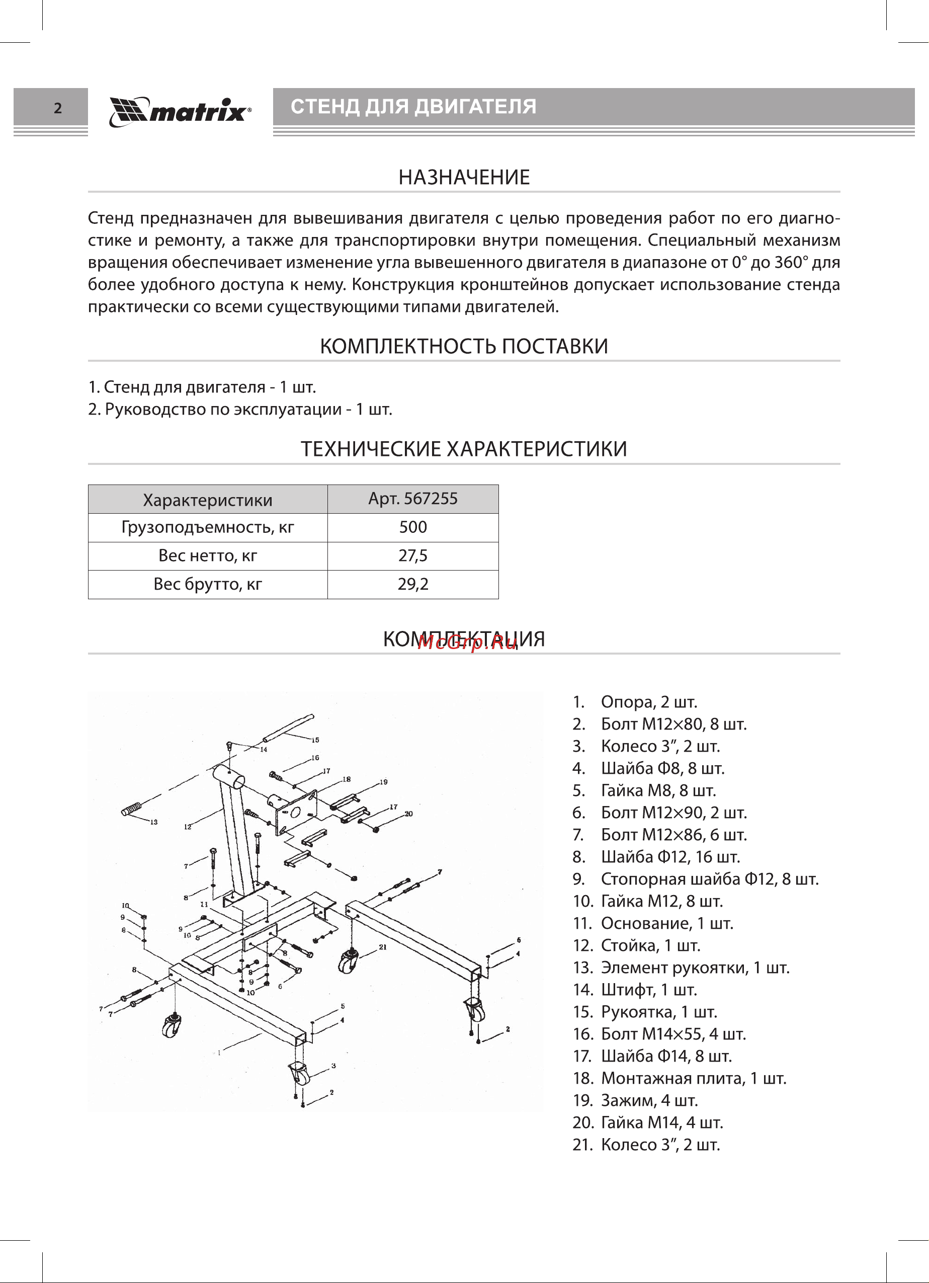 Matrix 567255 [2/4] Уата пх