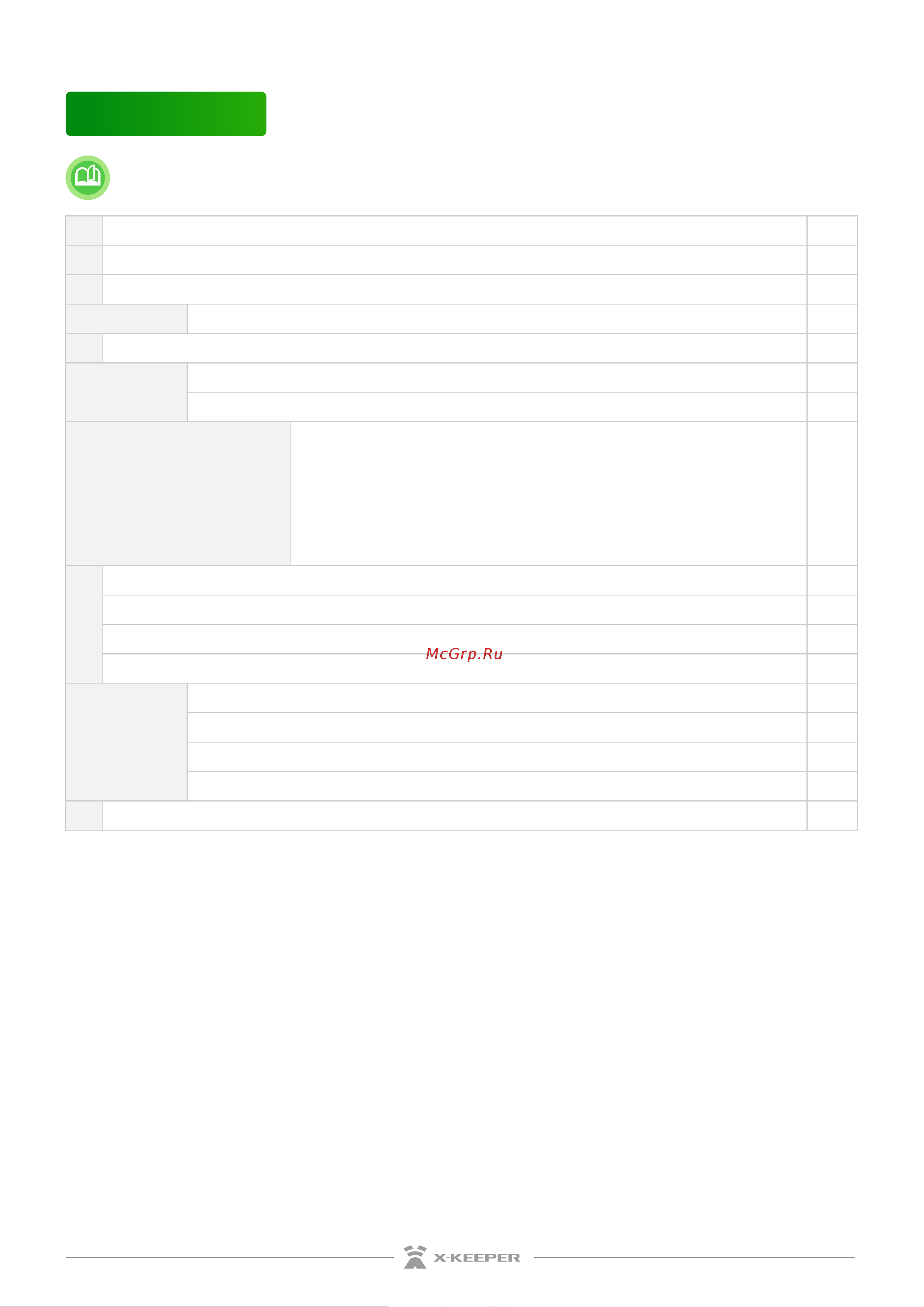 X-Keeper Invis Duos S [2/19] Назначение устройства 2 принцип работы 3 первый запуск и установка устройства в автомобиль 3 рекомендации по установке 4 личный кабинет 4 вход в кабинет 4 навигация личного кабинета 4 настройки вкладка основные 4 настройки вкладка пользователь 4 настройки вкладка извещения способы информирования пользователя 4 настройки вкладка настройка сети 5 ваши действия в экстренных случаях 6 технические характеристики 7 комплектация 8 гарантийные обязательства 8 общие положения 8 порядок сдачи и приема устройства на гарантийный ремонт 8 негарантийные случаи 8 гарантийный период на элементы питания 9 гарантийный талон