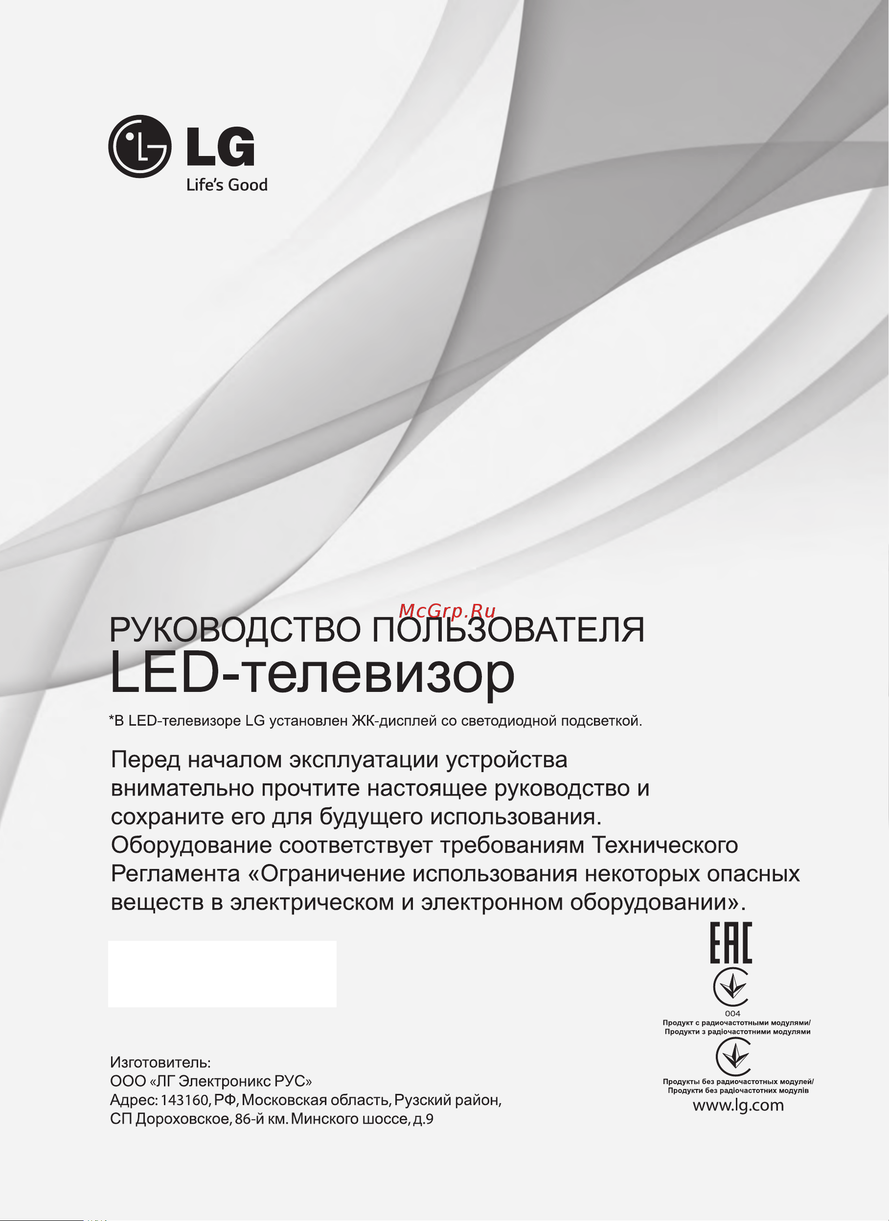 LG 26LN457U Руководство пользователя онлайн