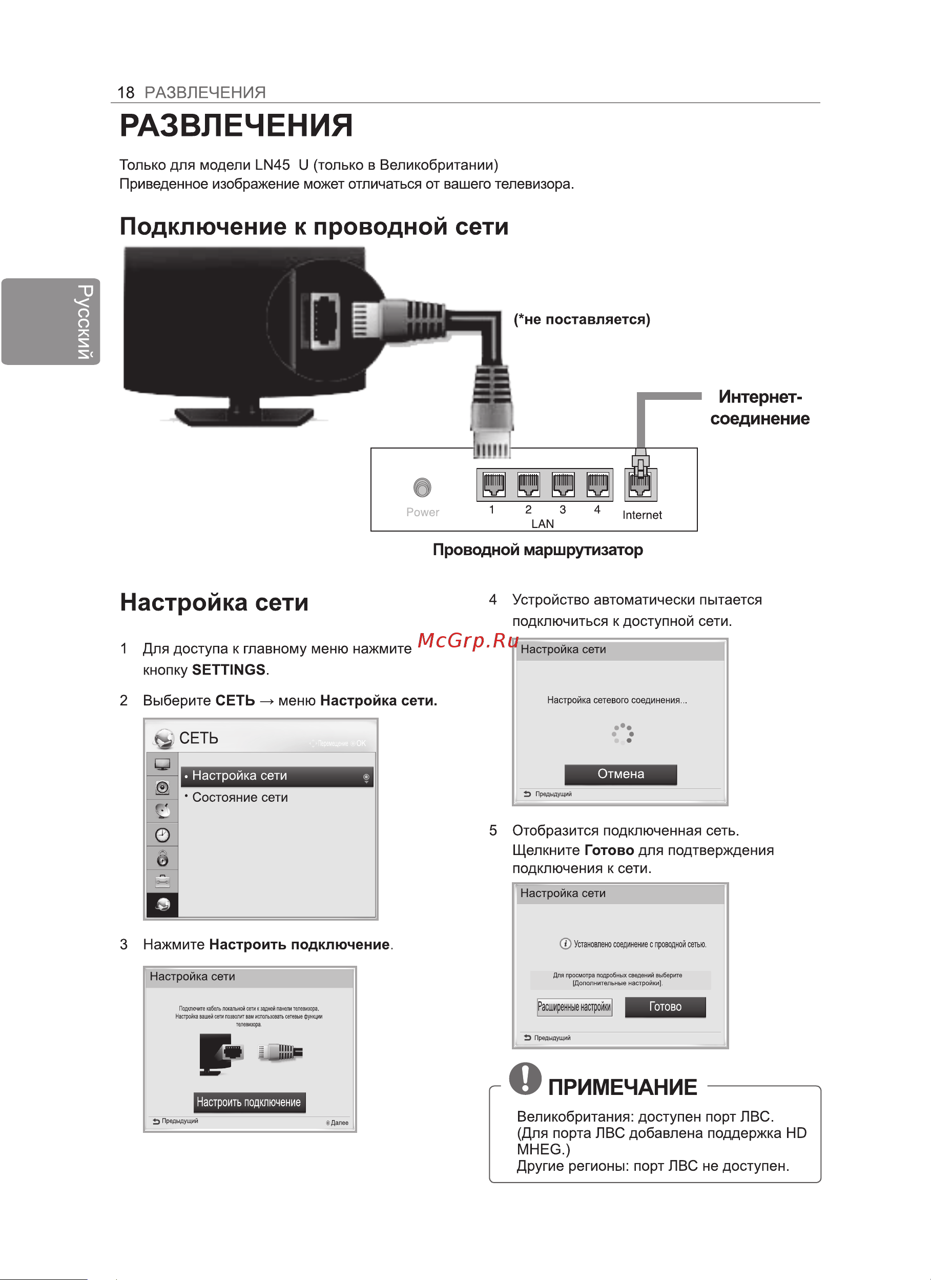 LG 26LN457U Руководство пользователя онлайн [20/80] 73982