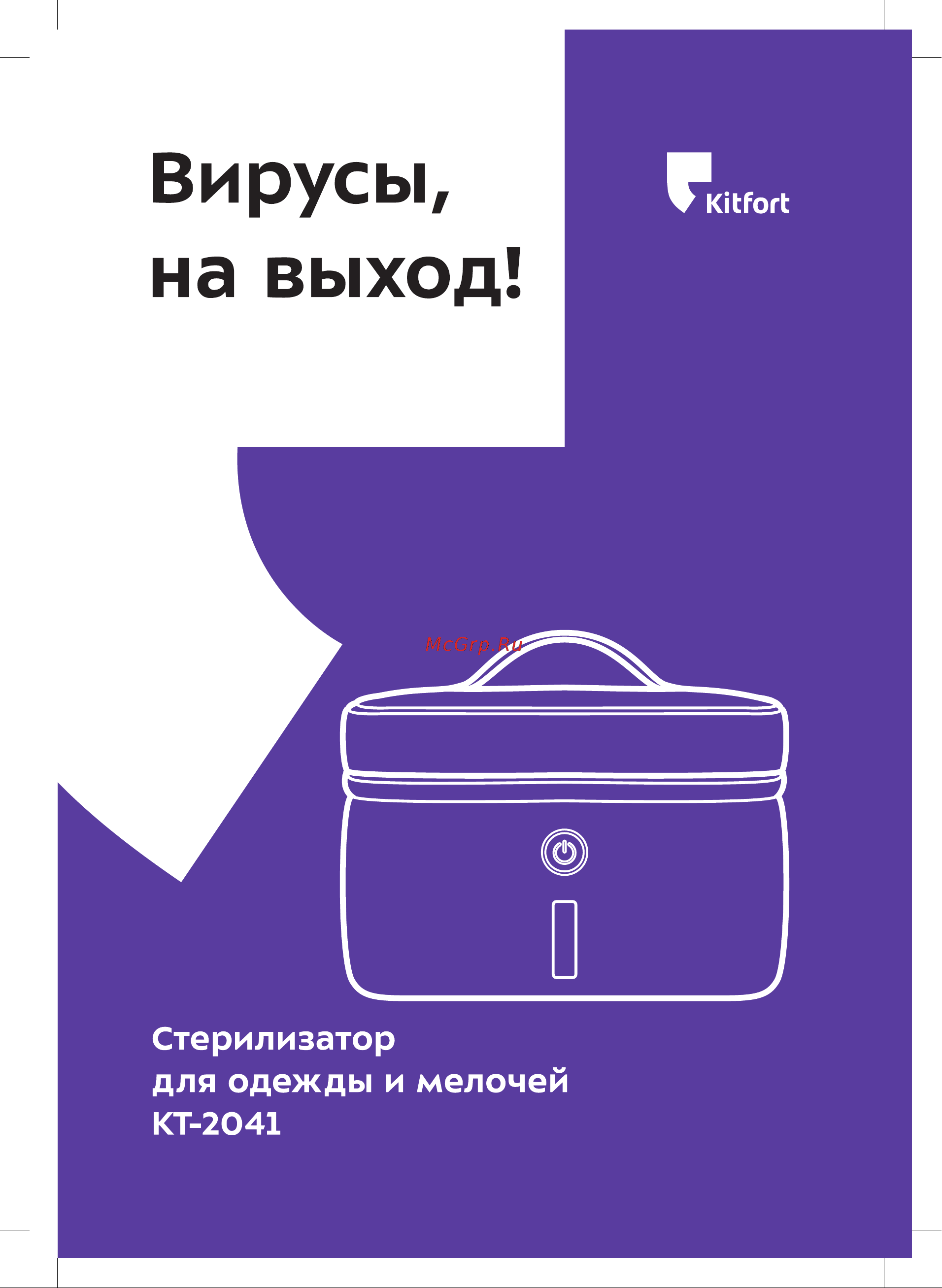Kitfort КТ-2041 Инструкция по эксплуатации онлайн