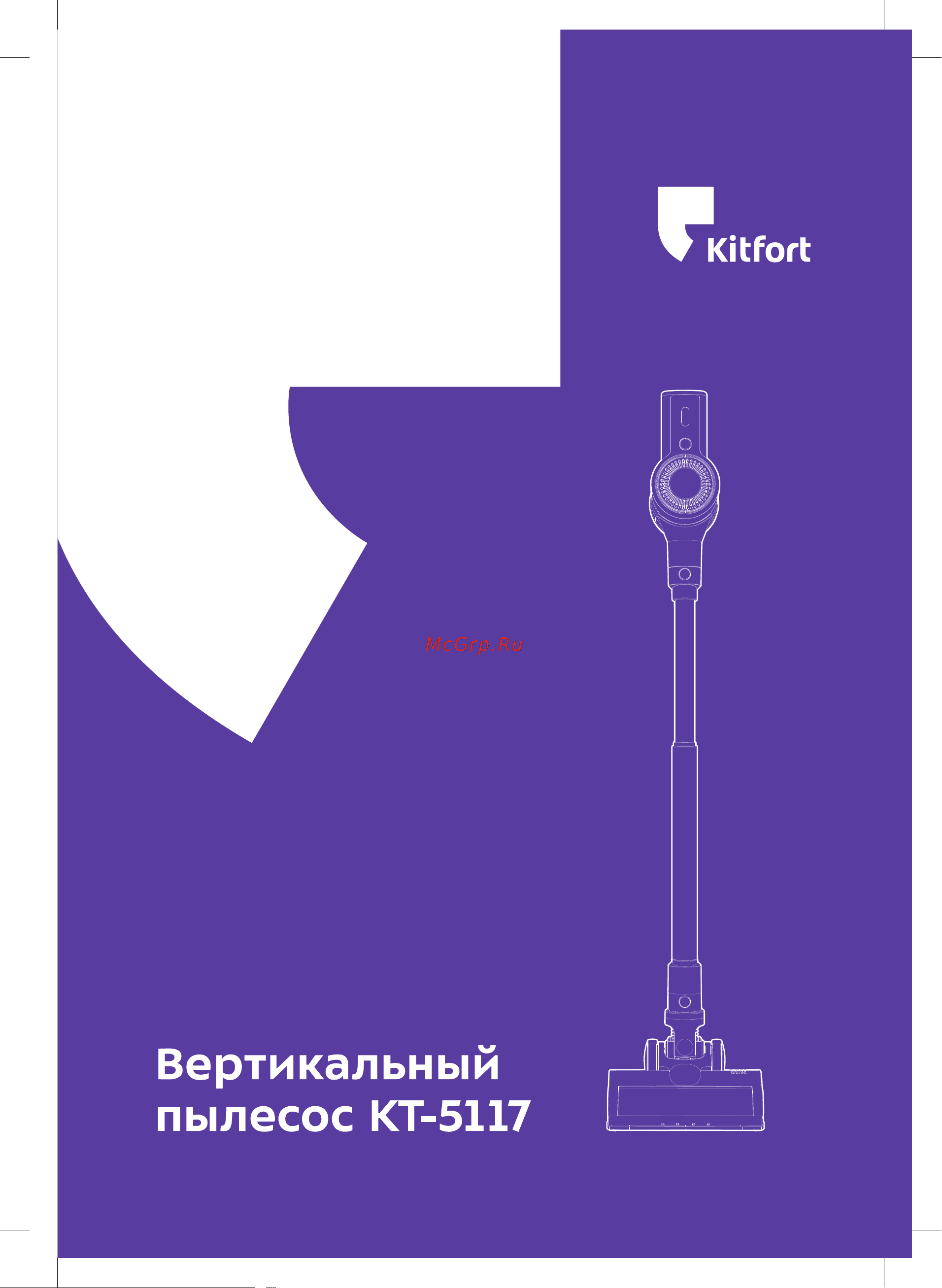 Kitfort КТ-5117 Инструкция по эксплуатации онлайн