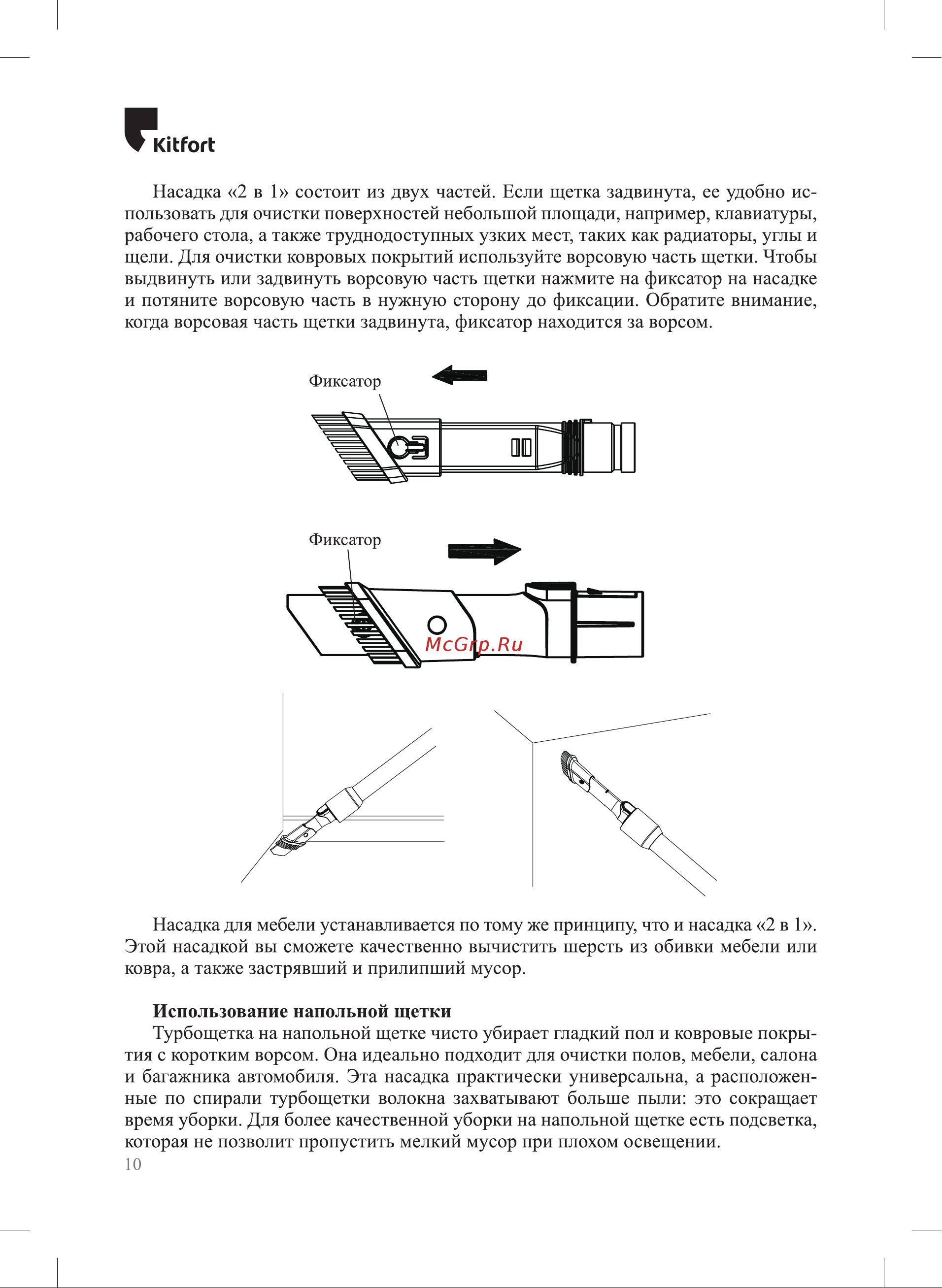Kitfort КТ-5122 Инструкция по эксплуатации онлайн [10/24] 627825