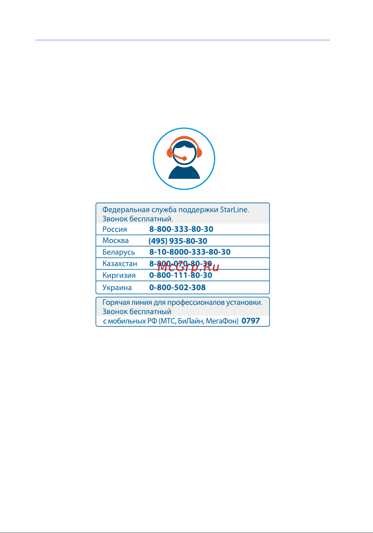 Starline Победит B97 [16/16] Starline l11 l11 l10