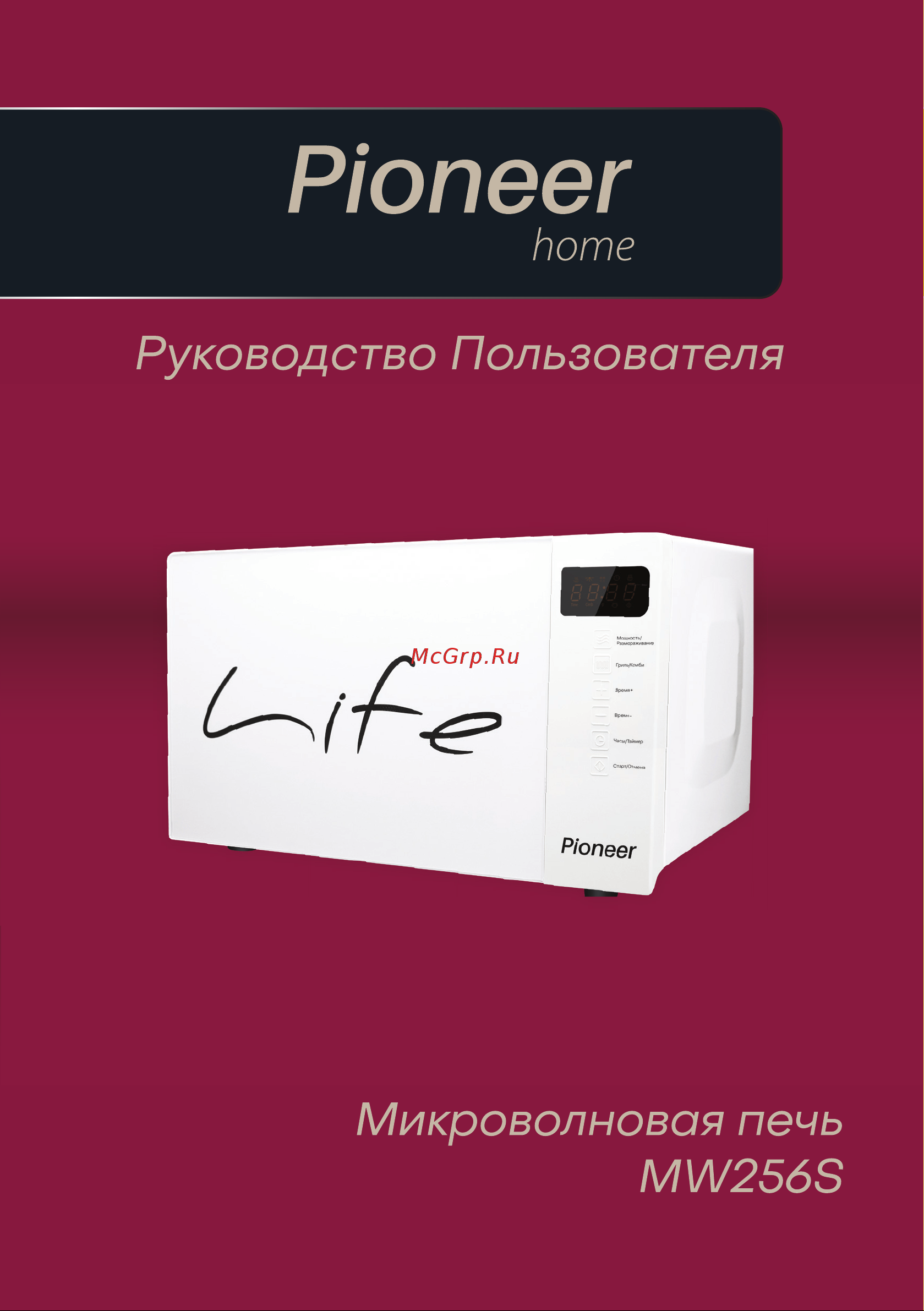 Pioneer MW256S Инструкция по эксплуатации онлайн