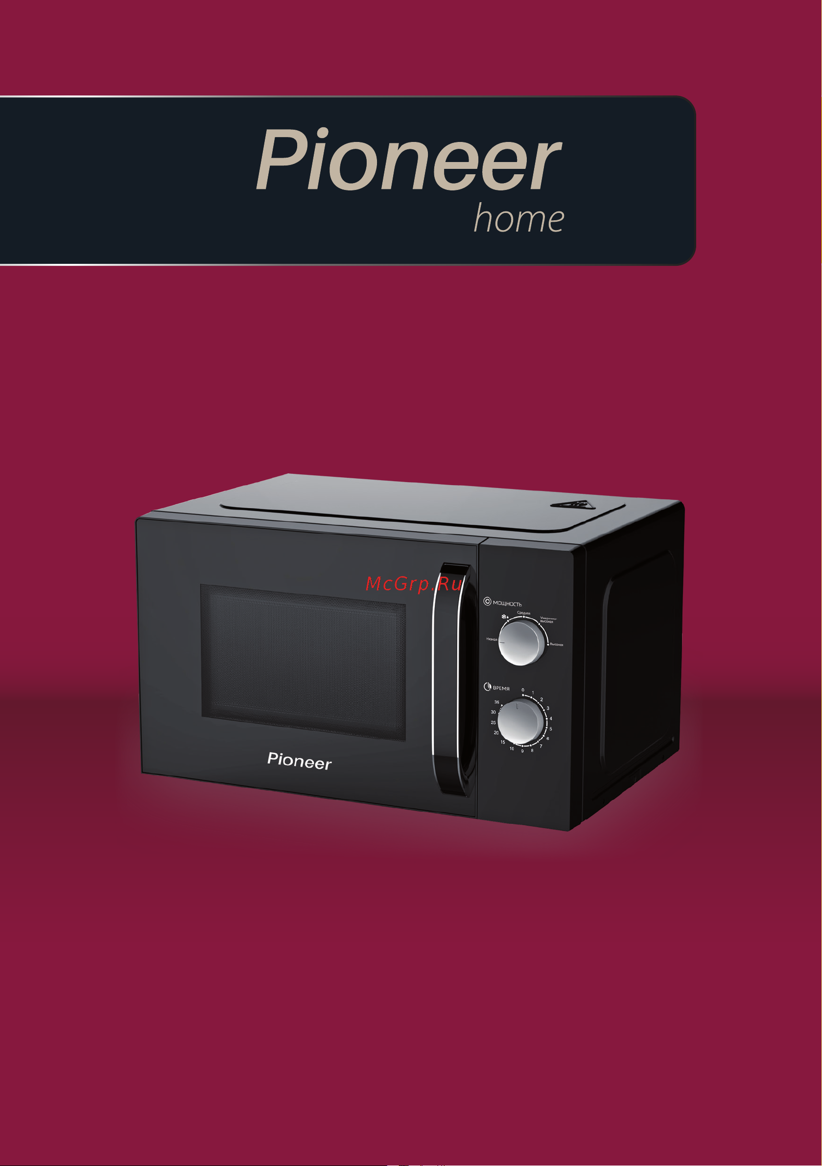 Pioneer MW355S Инструкция по эксплуатации онлайн