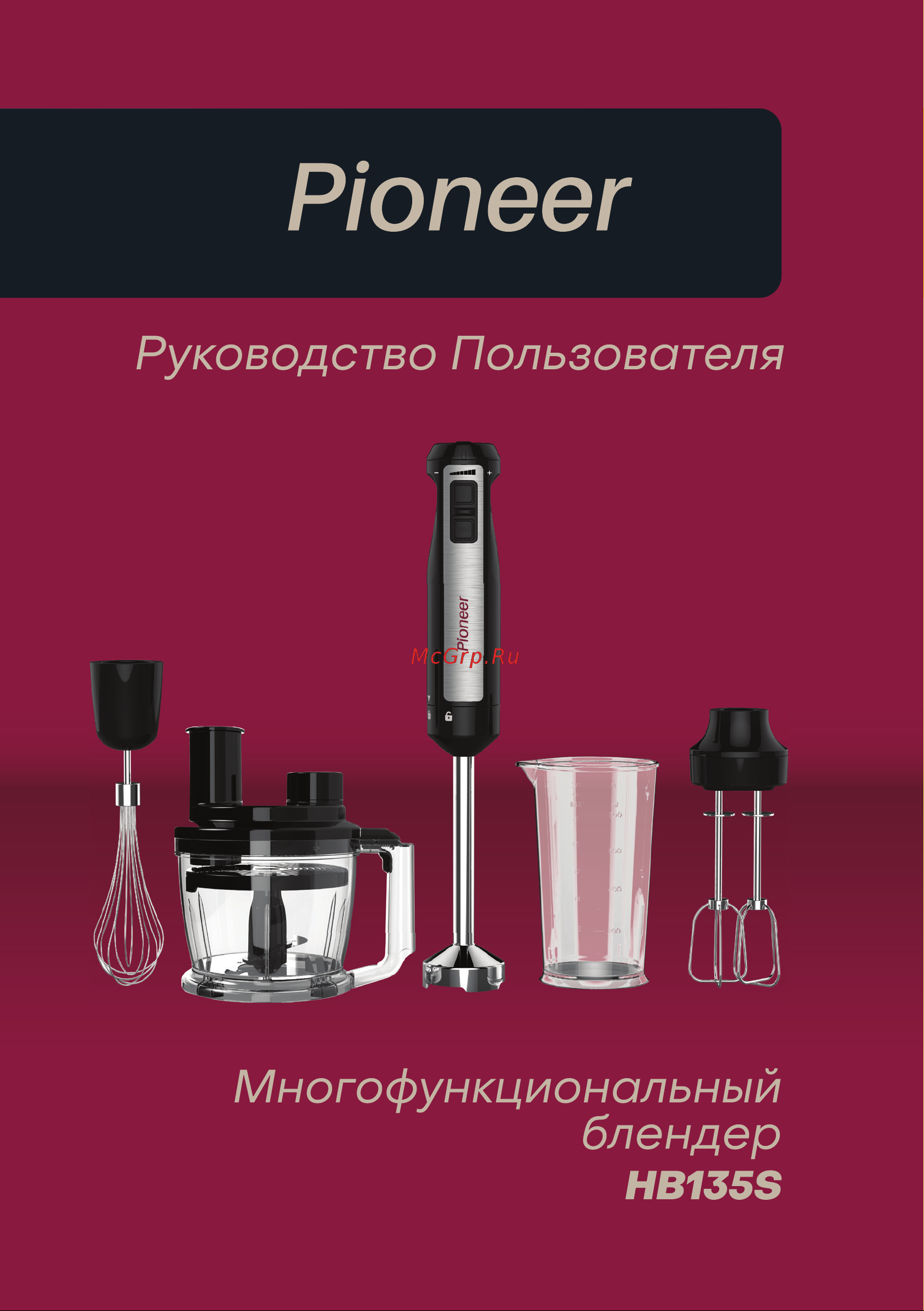 Pioneer HB135S Инструкция по эксплуатации онлайн