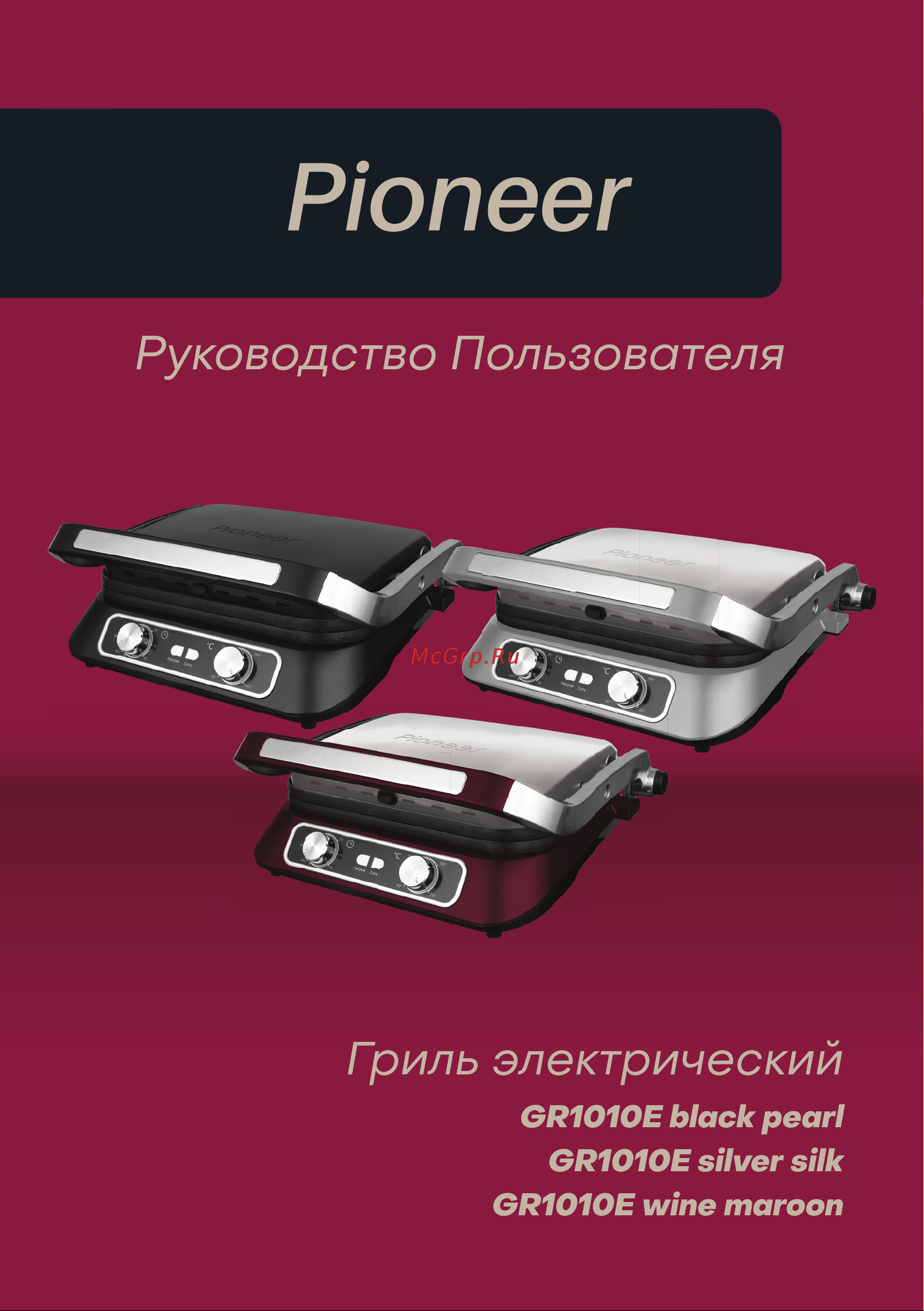 Pioneer GR1010E silver silk Инструкция по эксплуатации онлайн