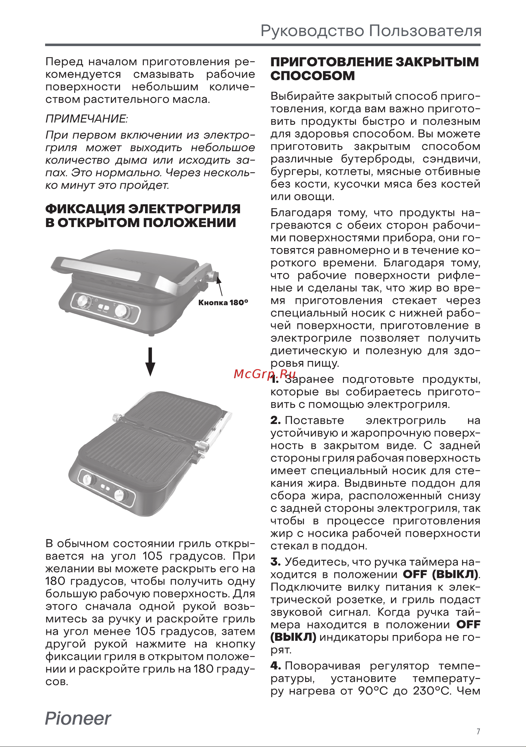 Pioneer GR1010E Инструкция по эксплуатации онлайн [7/12] 795340