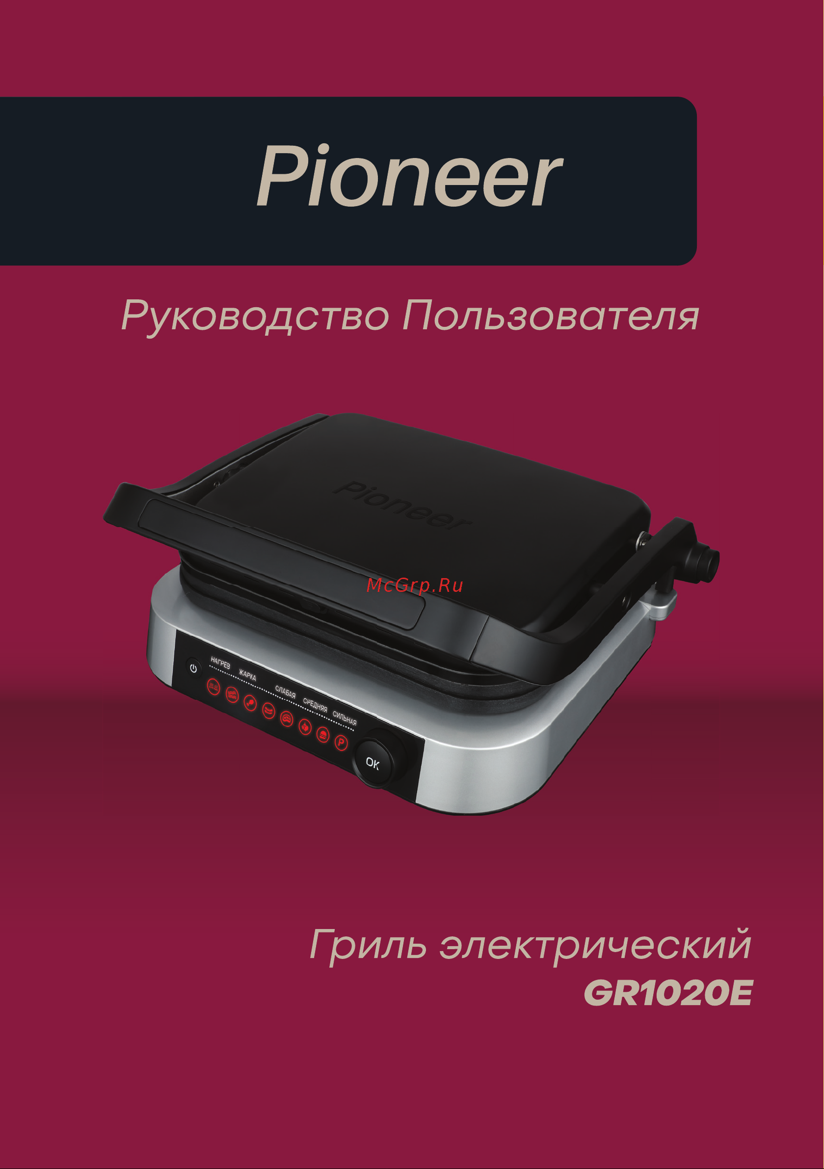 Pioneer GR1020E Инструкция по эксплуатации онлайн