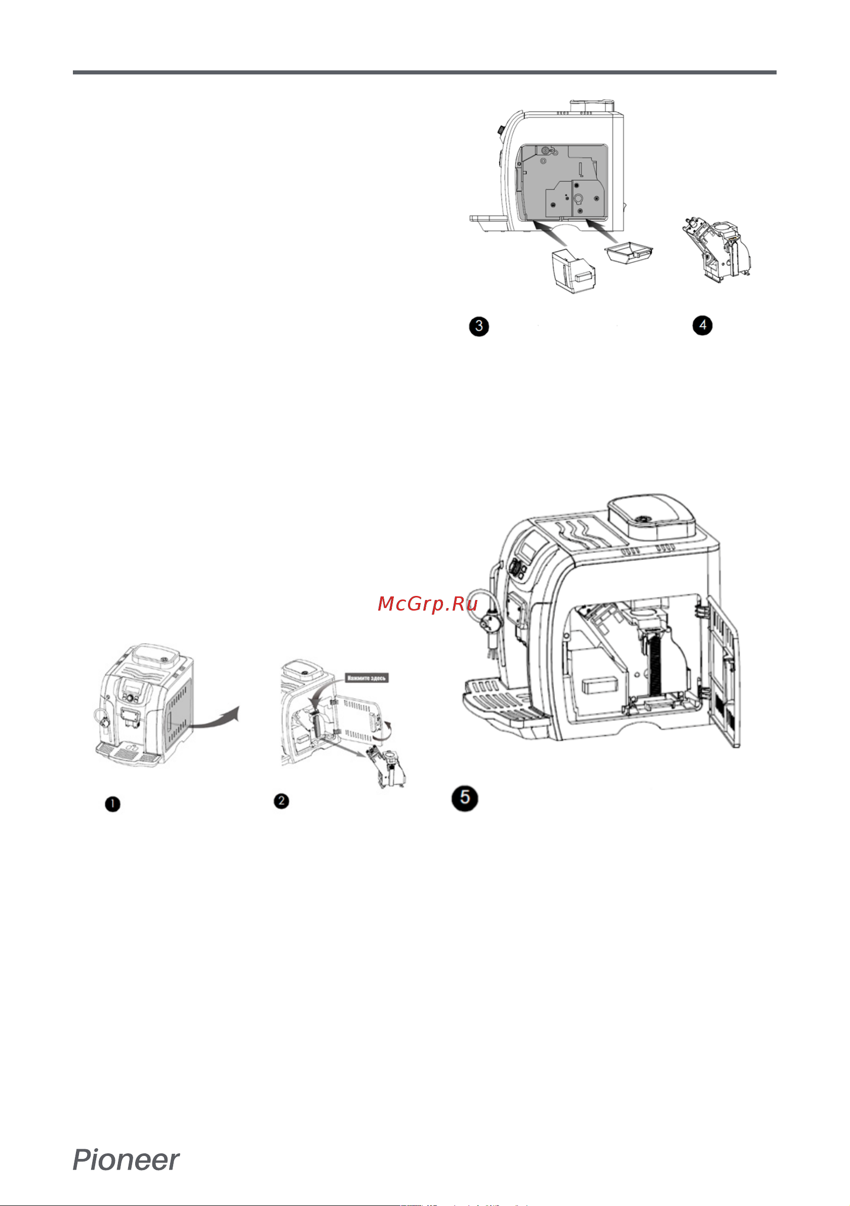 Pioneer CMA015 [19/24] Чистка основных компонентов