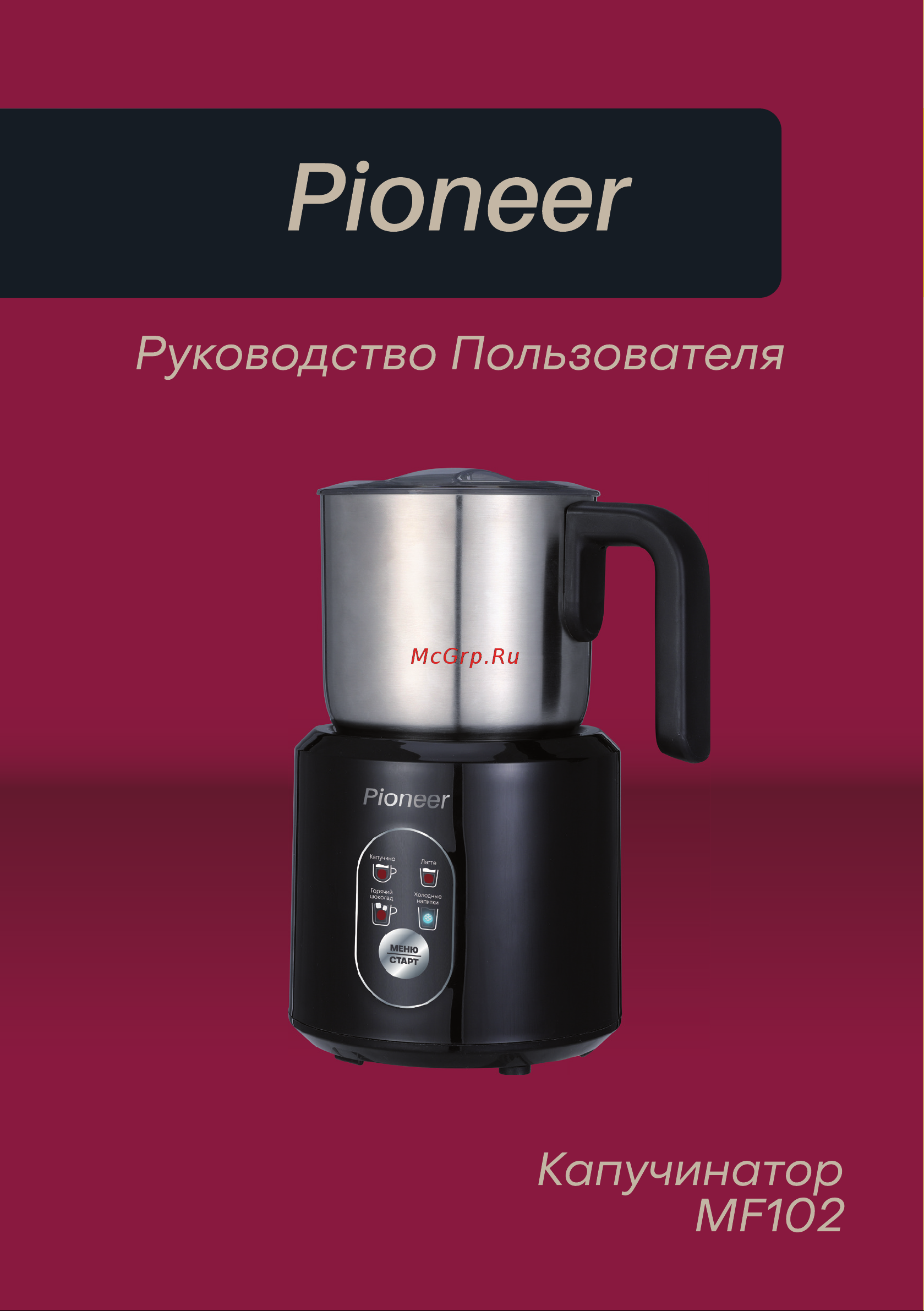 Pioneer MF102 Инструкция по эксплуатации онлайн