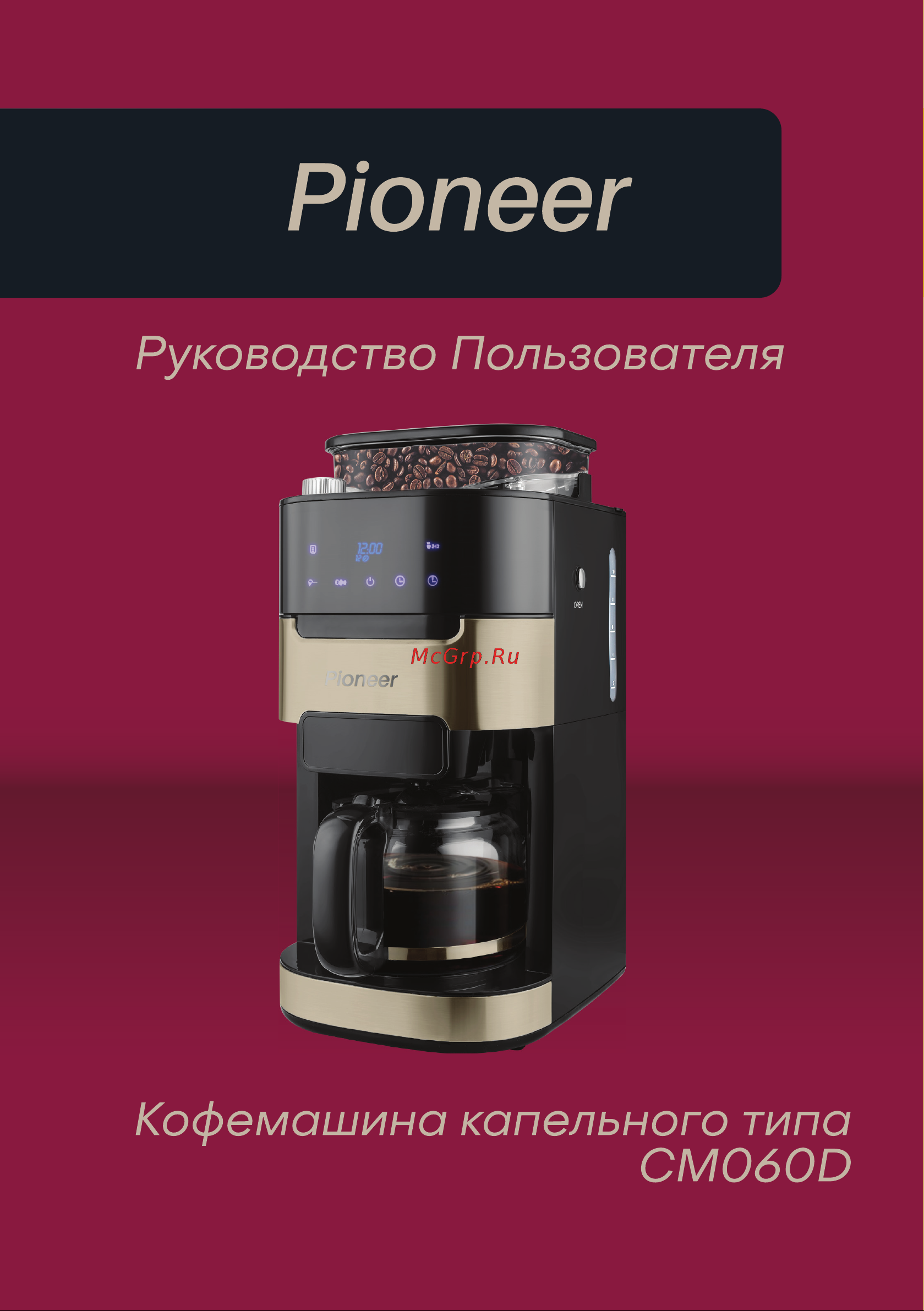 Pioneer CM060D Инструкция по эксплуатации онлайн