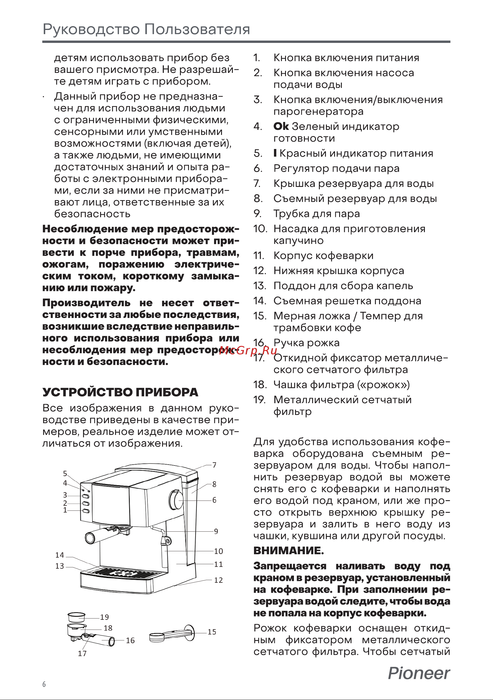 Deerma Coffee Machine DEM-YS10W Black+Silver [6/16] Устройство прибора