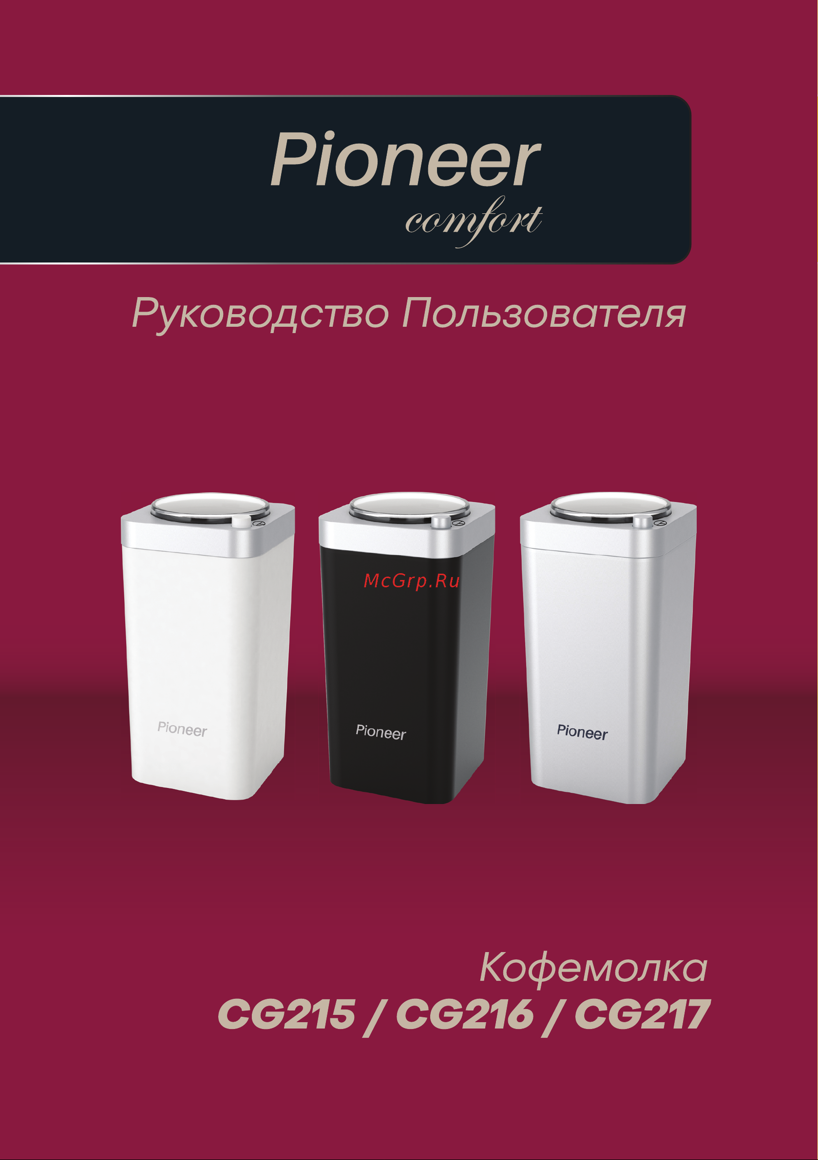 Pioneer CG216 Инструкция по эксплуатации онлайн