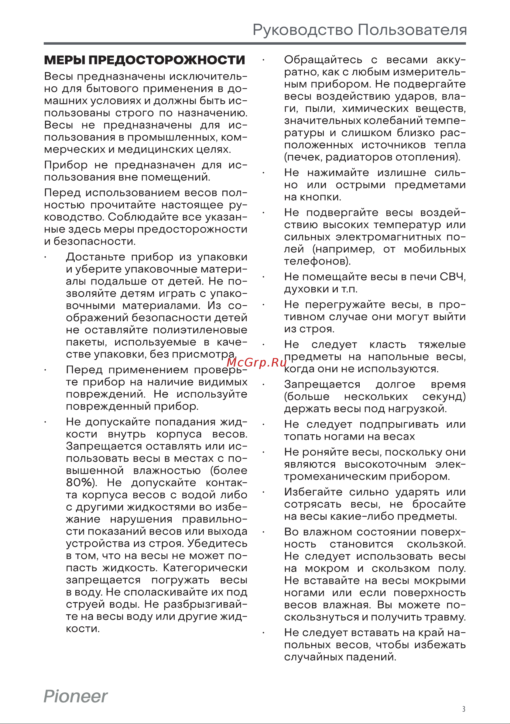 Pioneer PKS-1001 Инструкция по эксплуатации онлайн [3/12] 627949