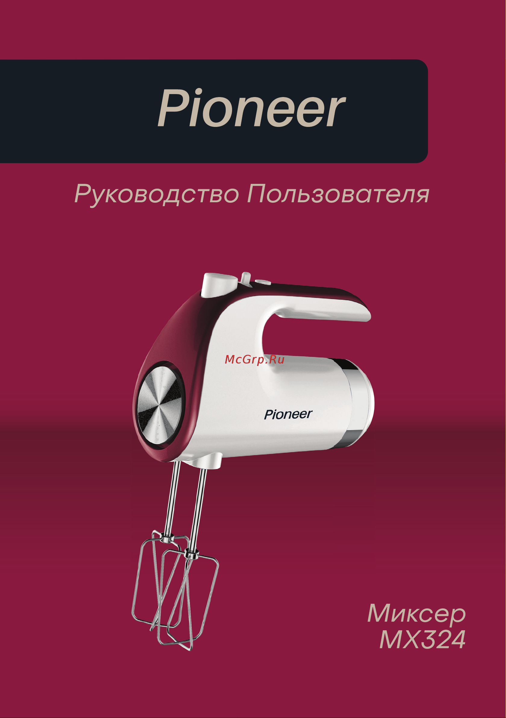 Pioneer MX324 Инструкция по эксплуатации онлайн
