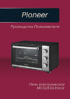 Pioneer MO5015G black Инструкция по эксплуатации