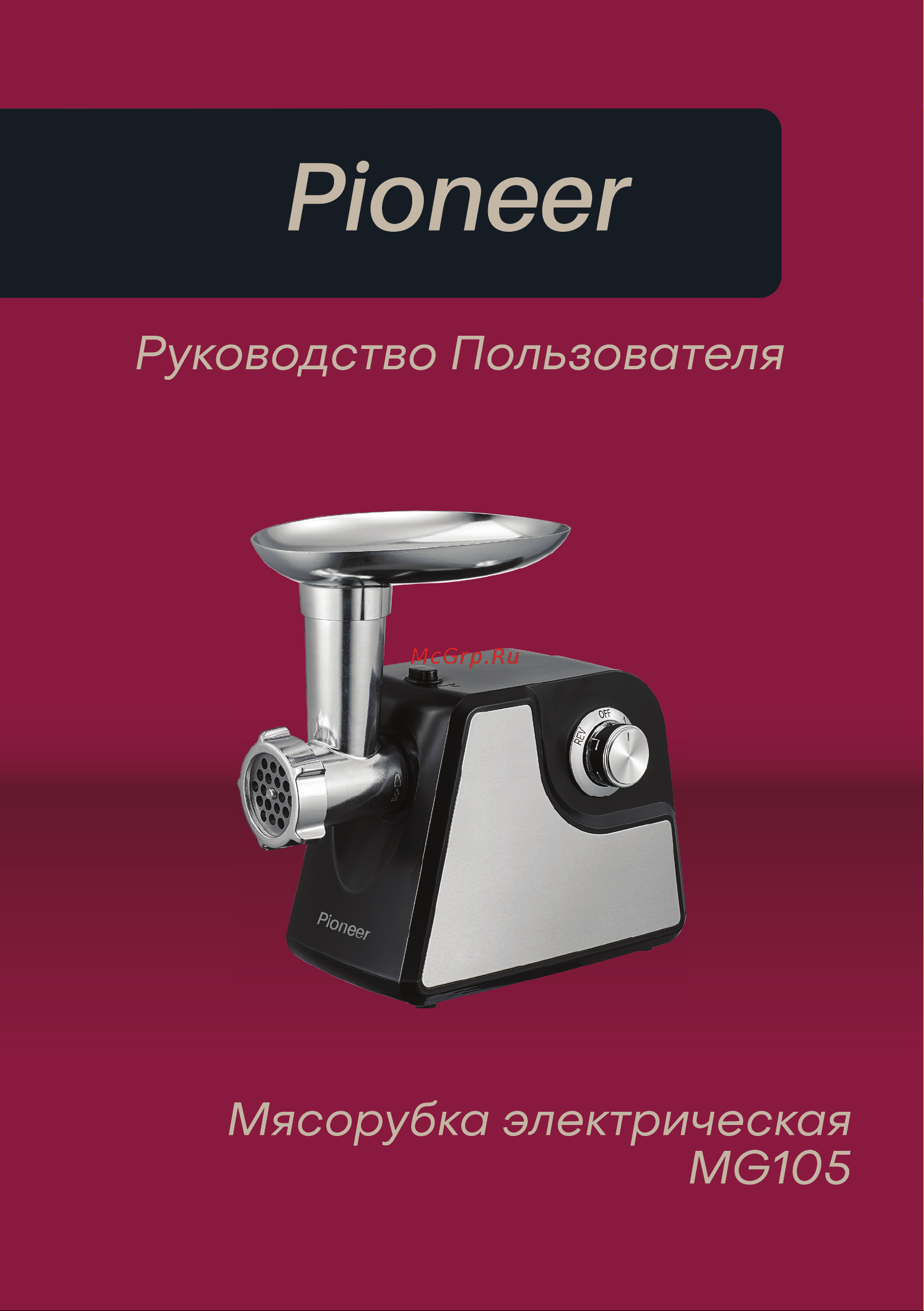 Pioneer MG105 Инструкция по эксплуатации онлайн
