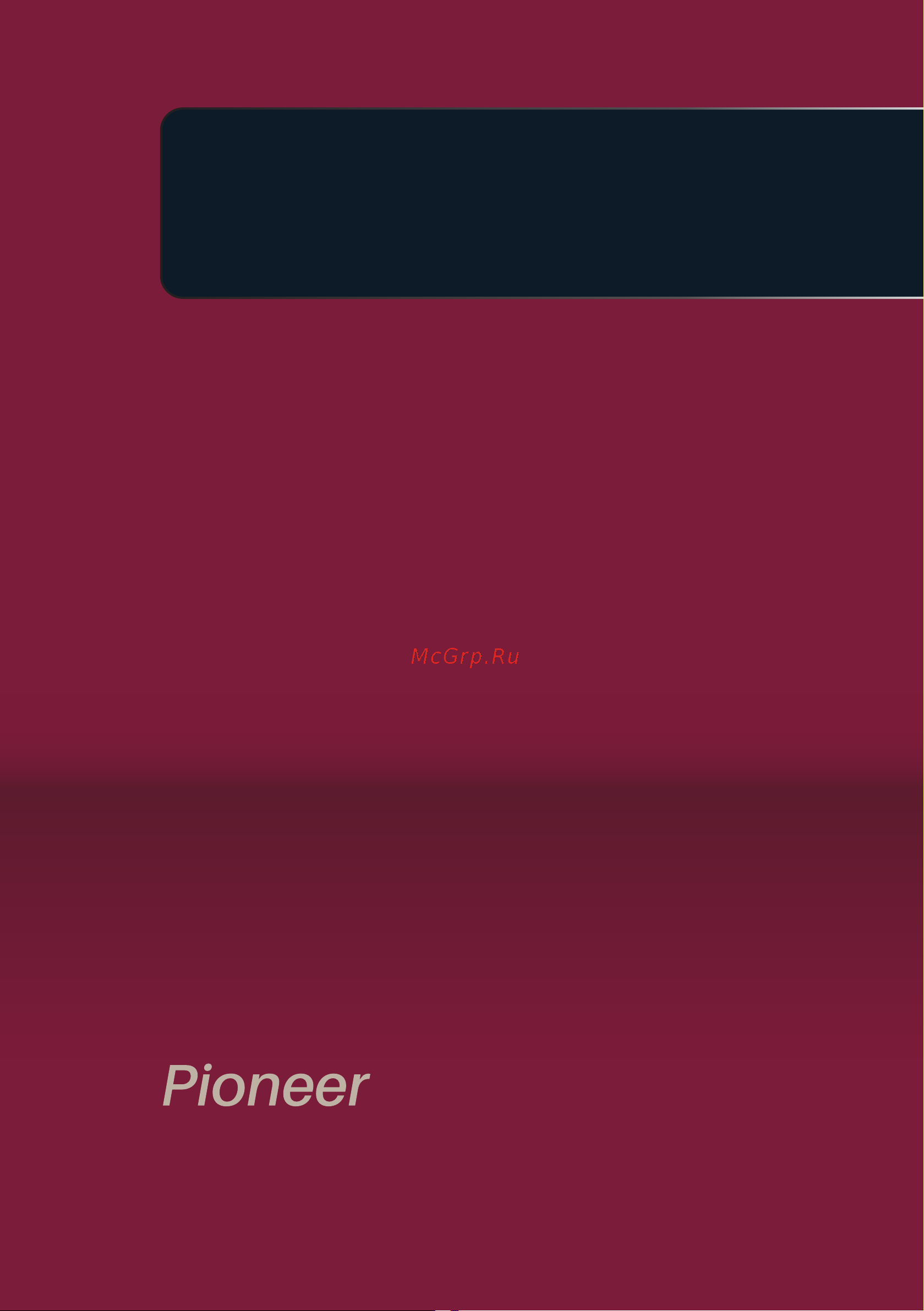 Pioneer MX323 black Инструкция по эксплуатации онлайн [12/12] 627980