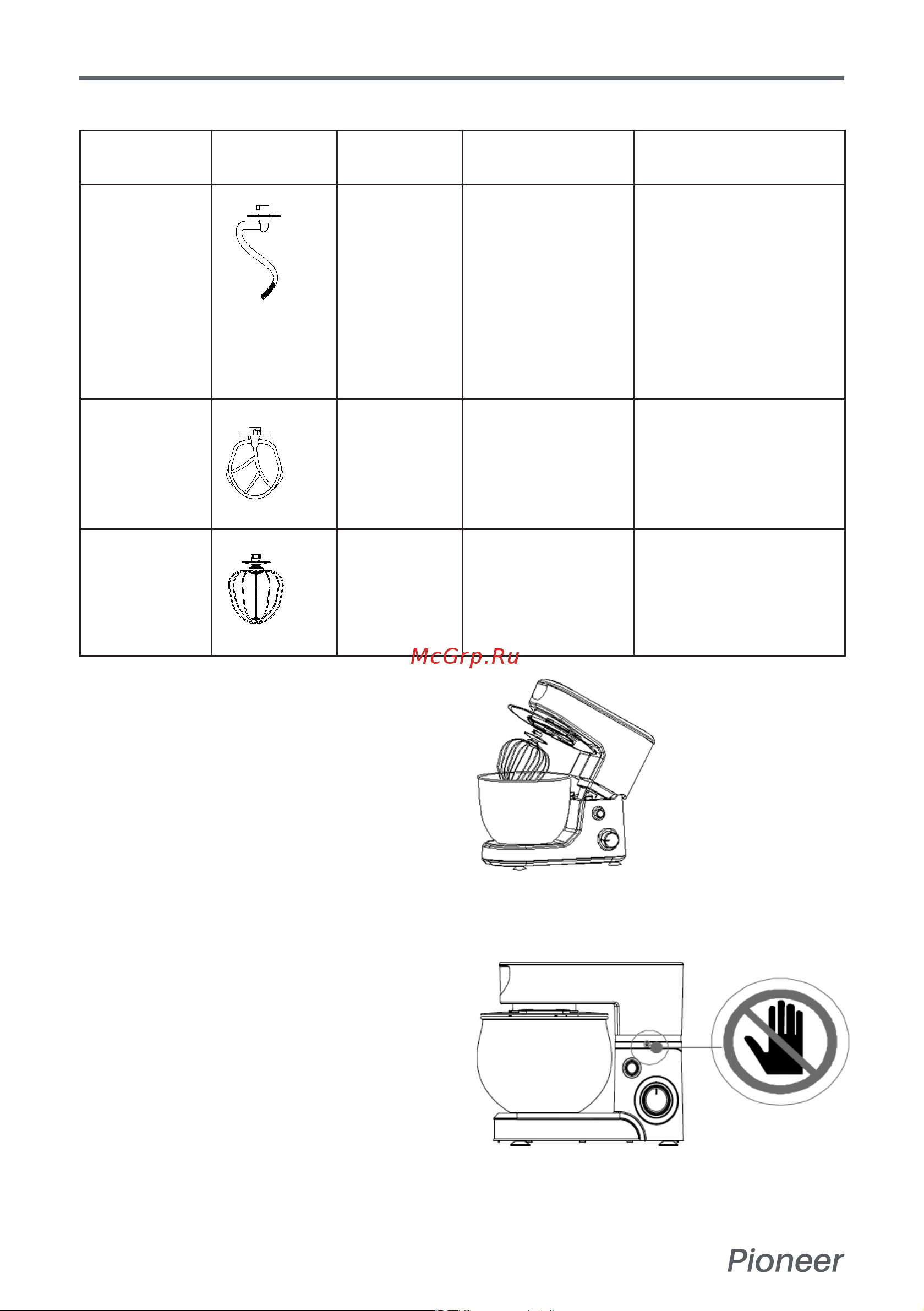 Pioneer MX326 white [6/12] Руководство пользователя