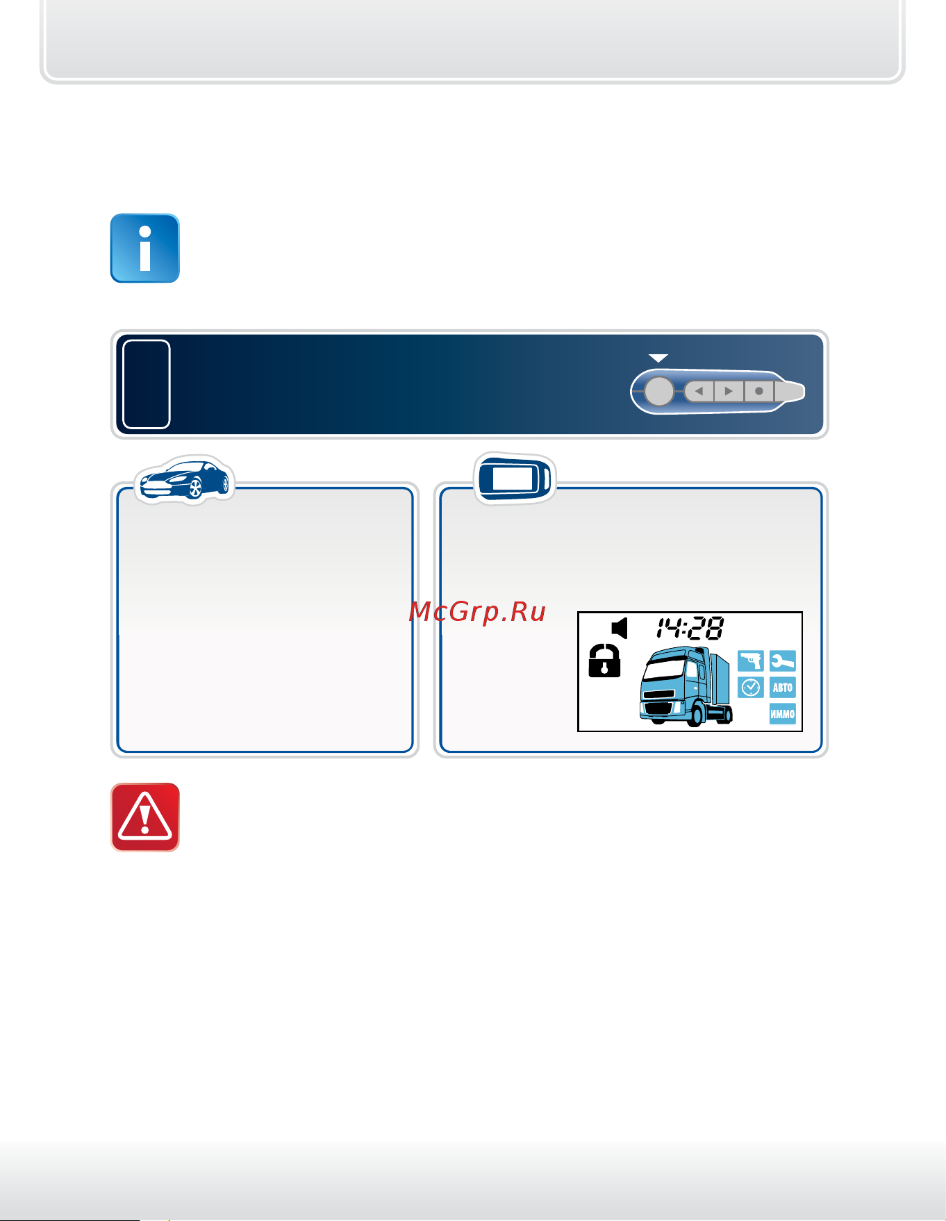 Starline T94 v2 [30/105] Включение охраны без звуковых сигналов подтверждения