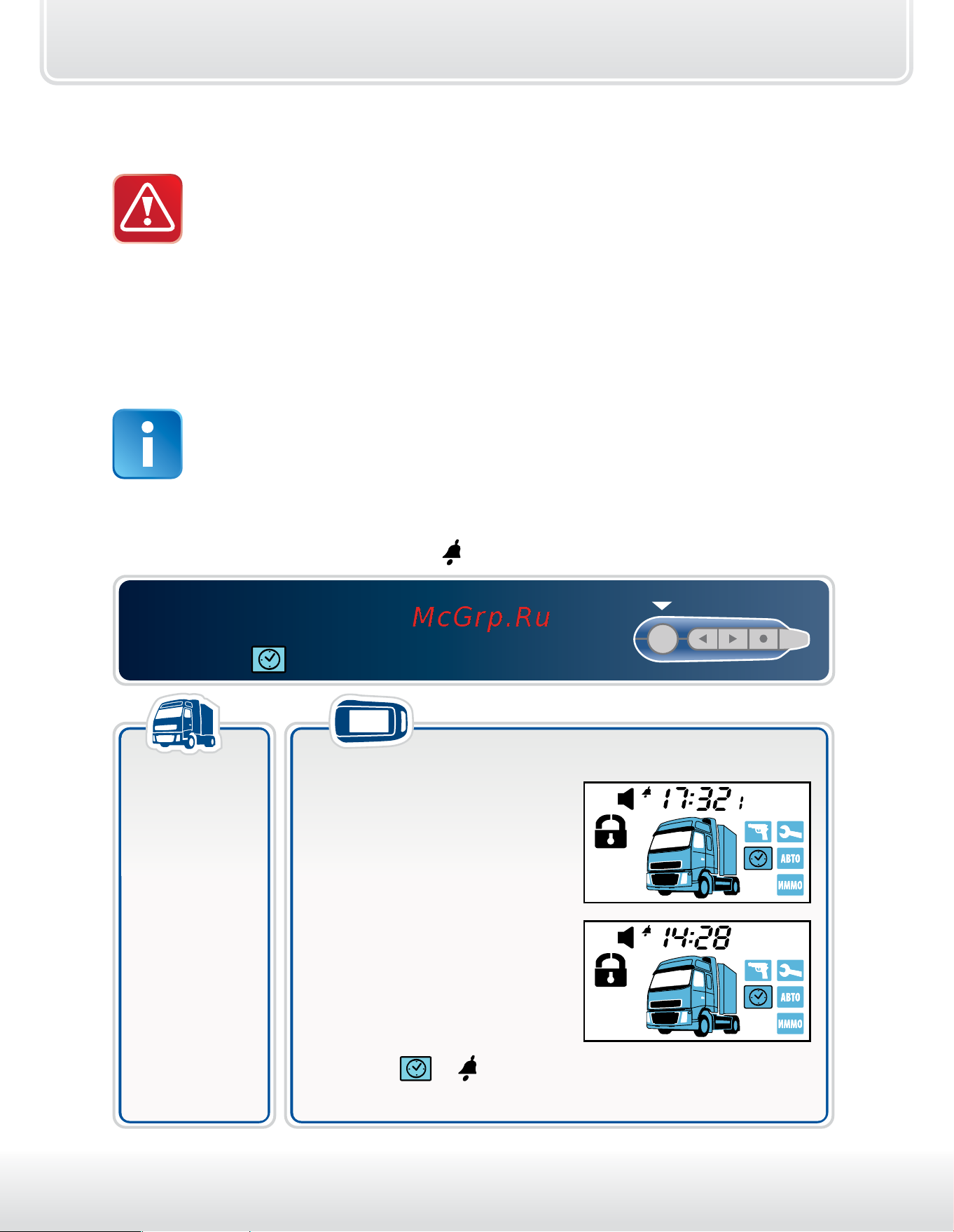 Starline T94 v2 [94/105] Автоматические запуски двигателя