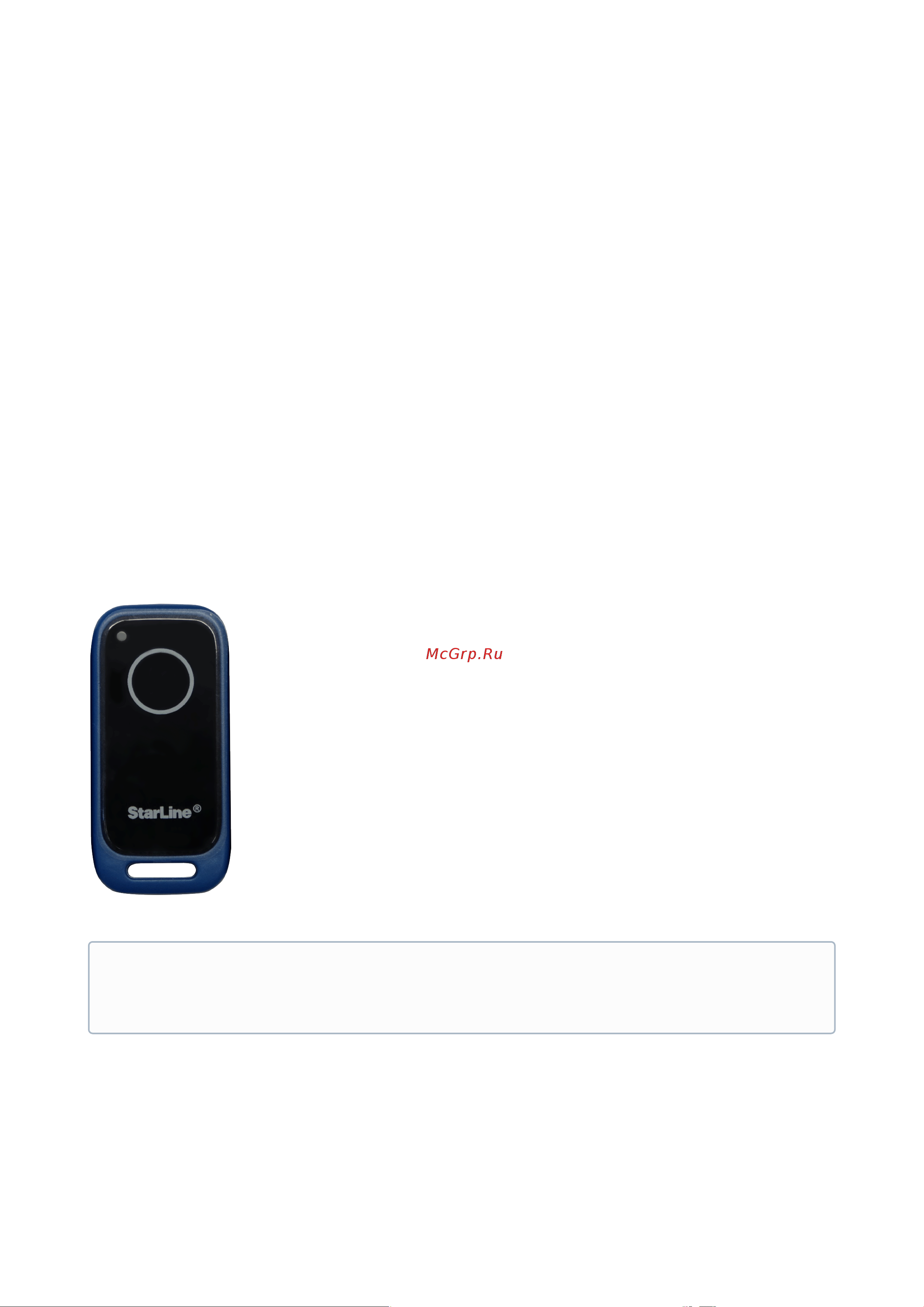 Starline i96 CAN [15/140] Общее описание
