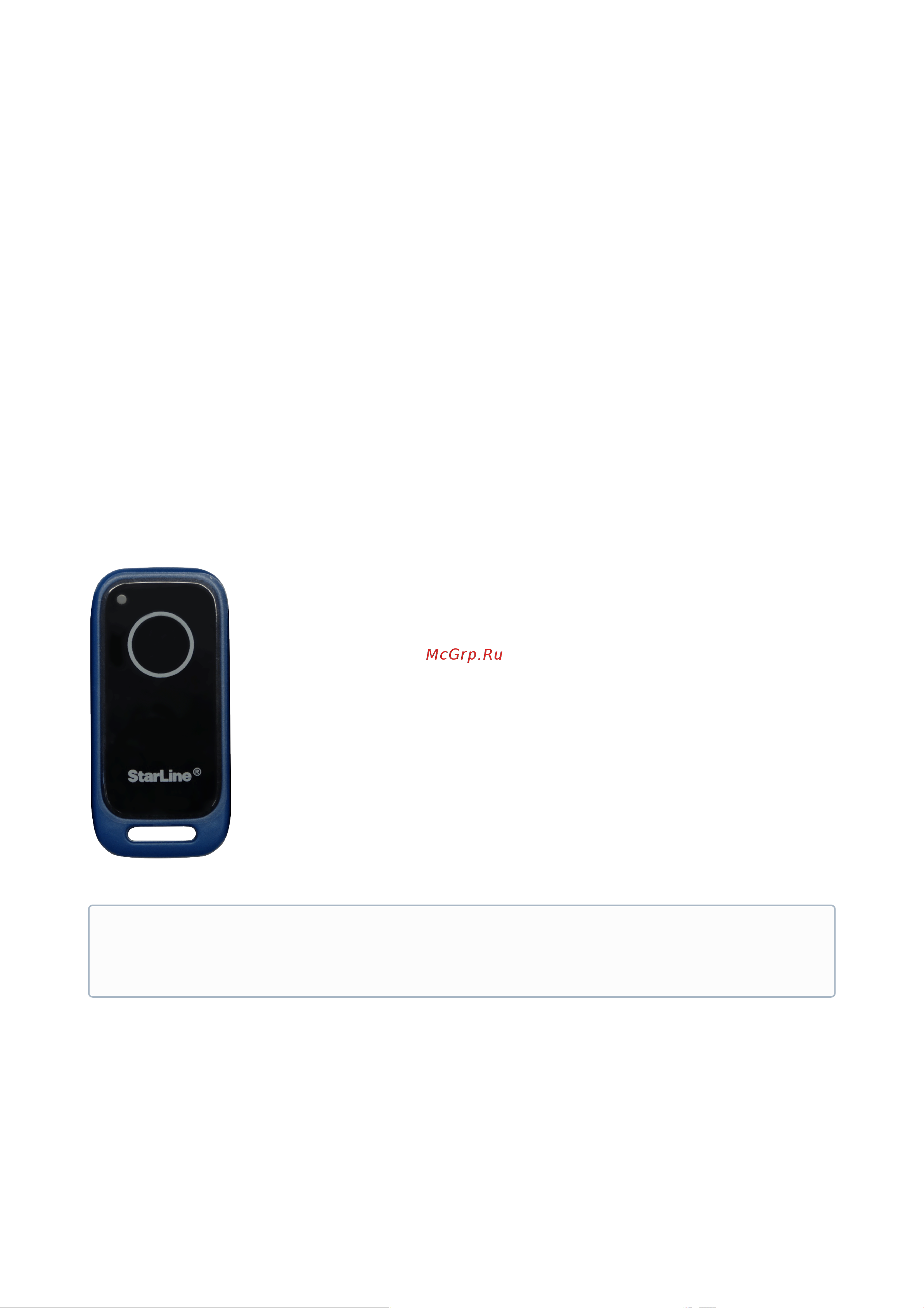 Starline i96 CAN [40/140] Общее описание