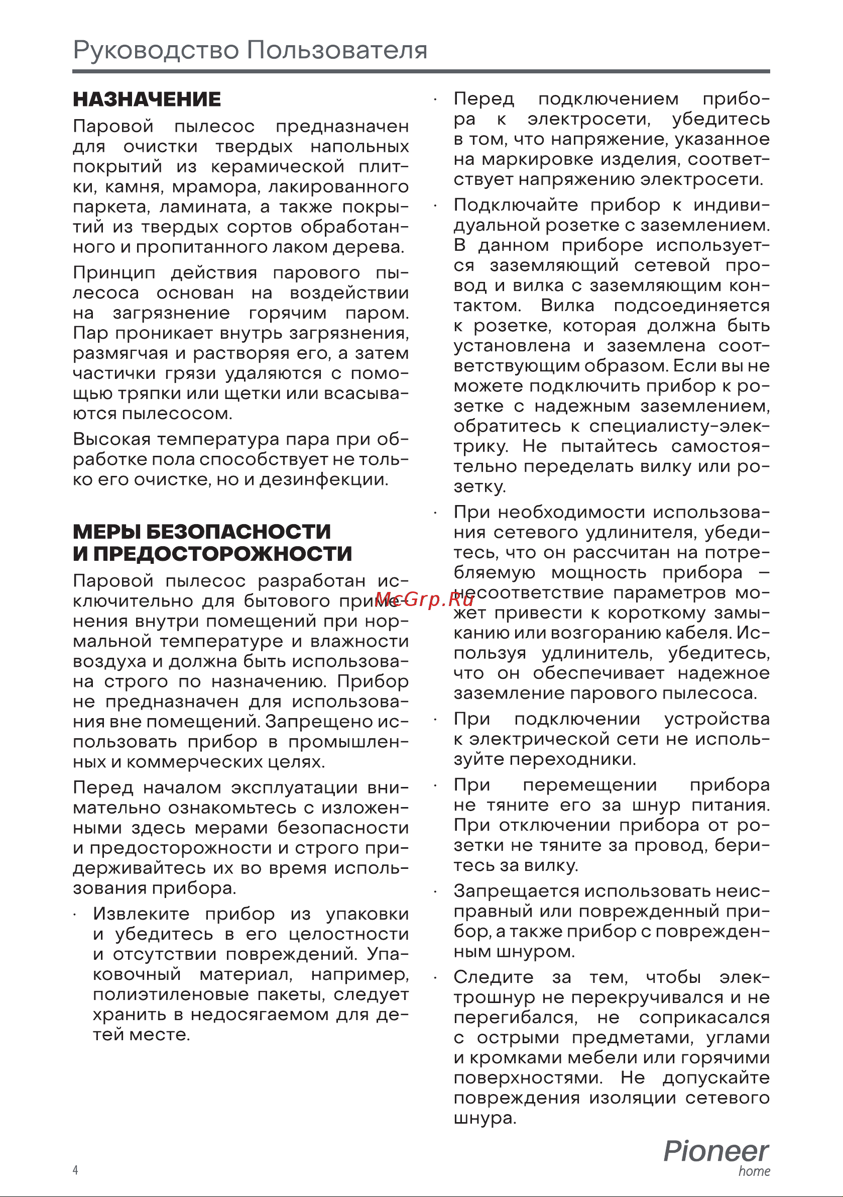 Pioneer VC464S Инструкция по эксплуатации онлайн [4/16] 628078