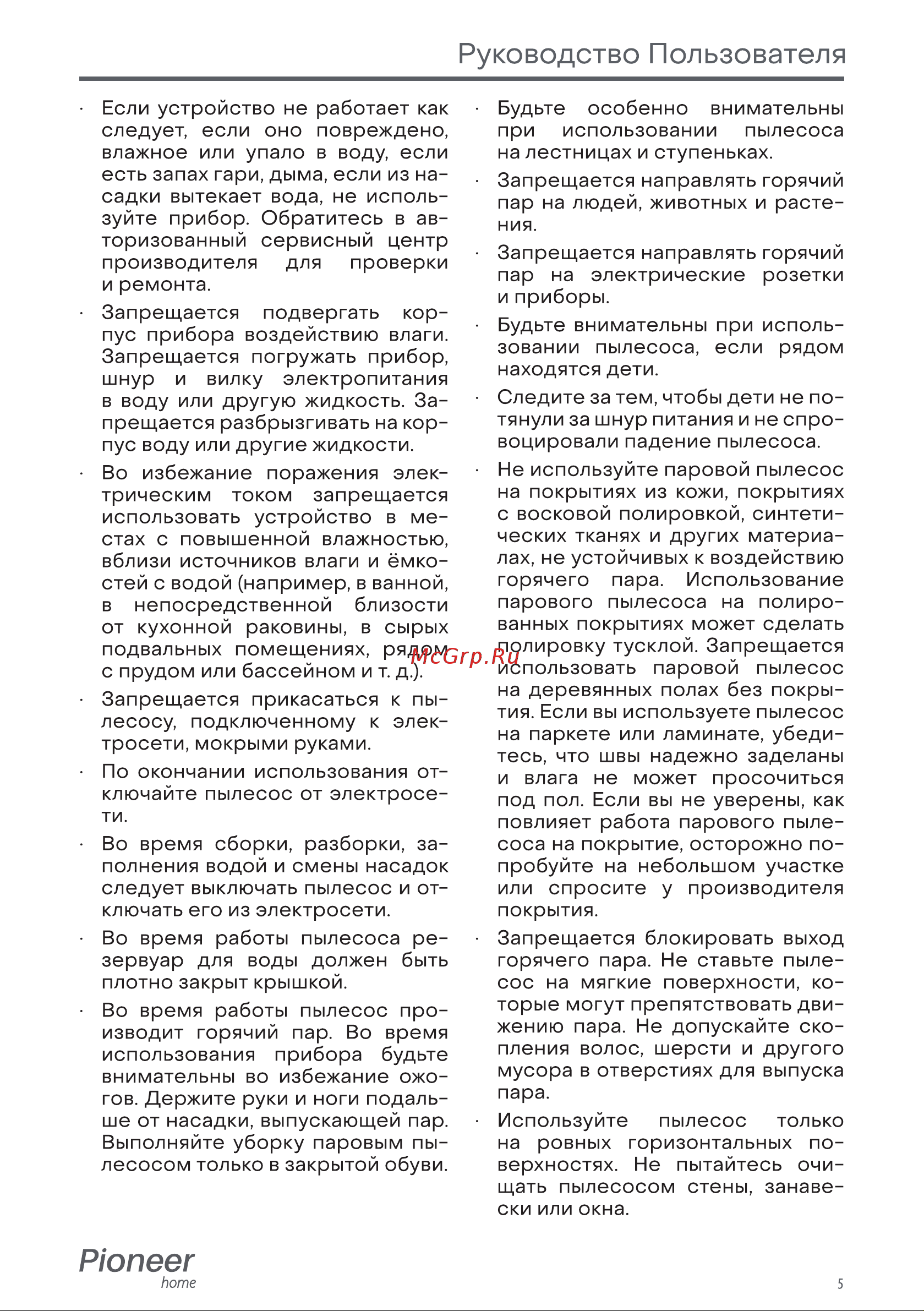 Pioneer VC464S Инструкция по эксплуатации онлайн [5/16] 628078
