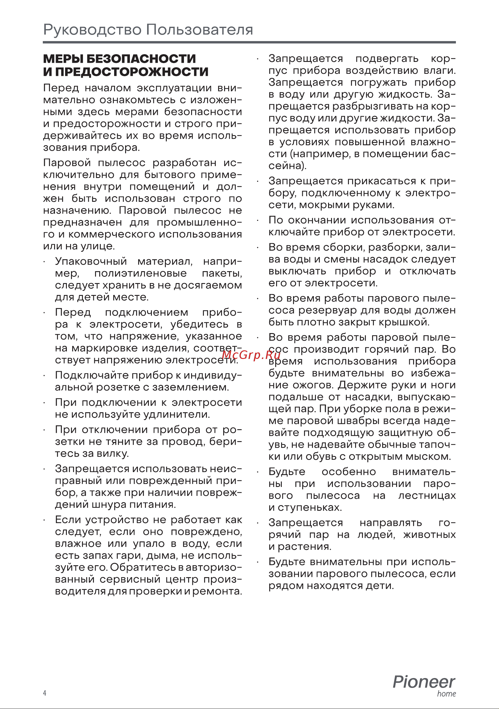 Pioneer VC465S [4/16] Руководство пользователя
