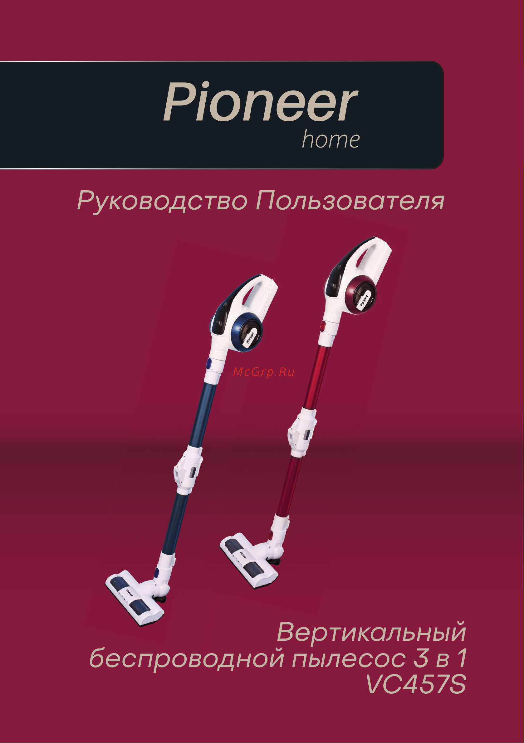 Pioneer VC457S blue marine Инструкция по эксплуатации онлайн