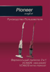 Pioneer VC460S wine maroon Инструкция по эксплуатации