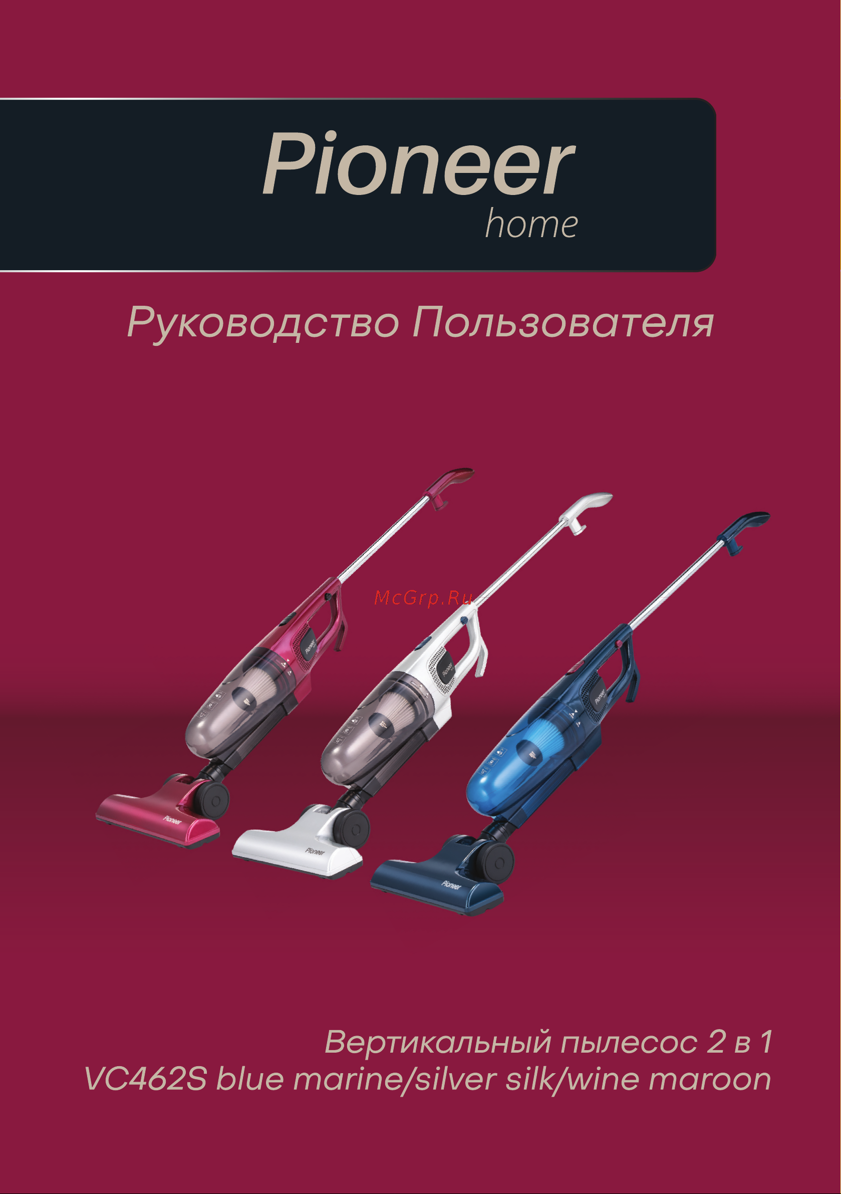 Pioneer VC462S wine maroon Инструкция по эксплуатации онлайн