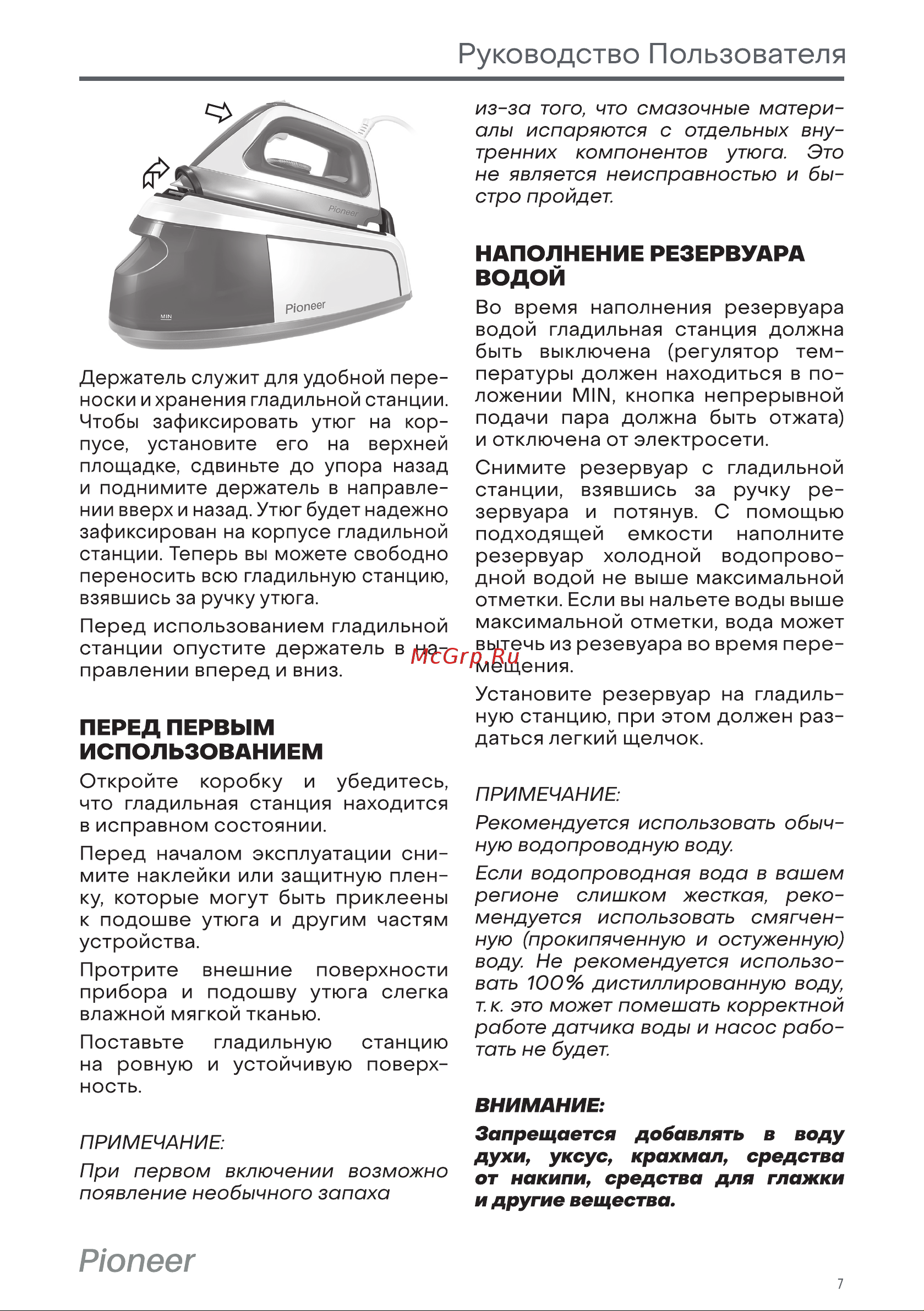 Pioneer SI3001 Инструкция по эксплуатации онлайн [7/16] 628109