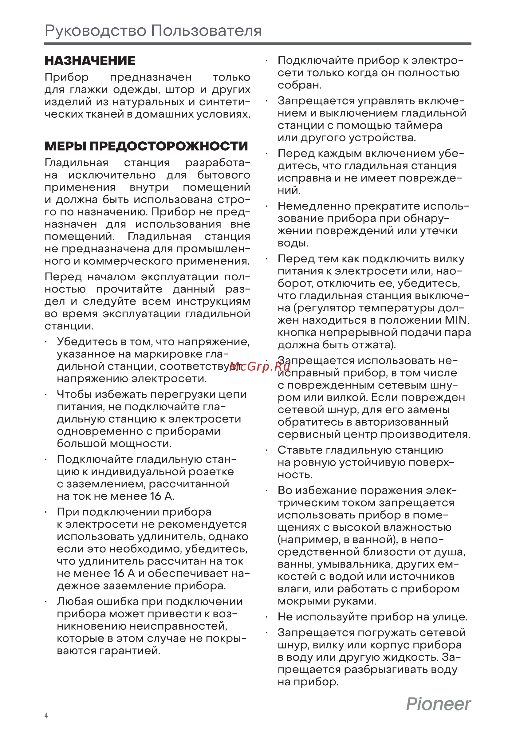 Pioneer SI3002 Инструкция по эксплуатации онлайн [4/16] 628110
