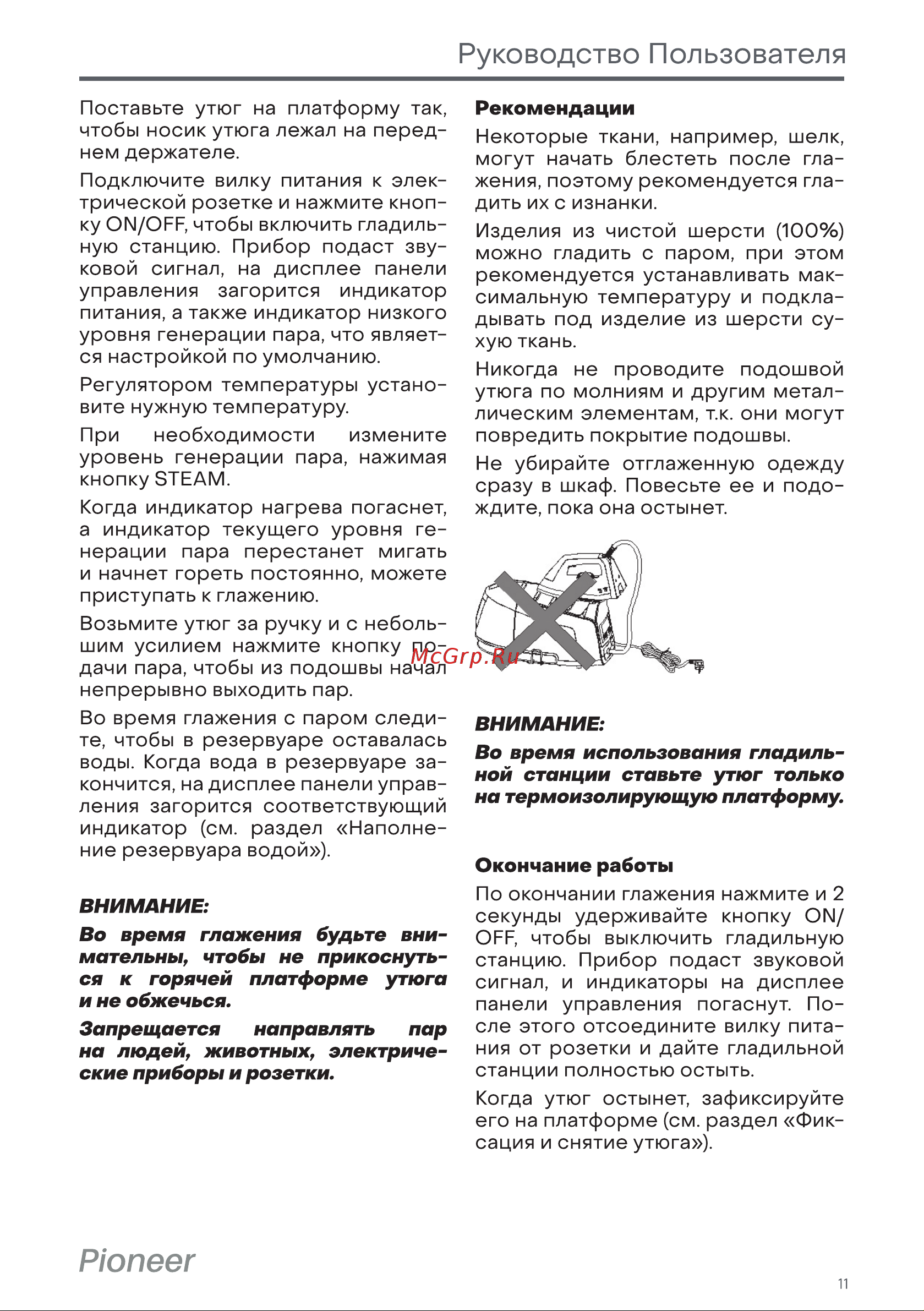 Pioneer SI3010 Инструкция по эксплуатации онлайн [11/16] 628112