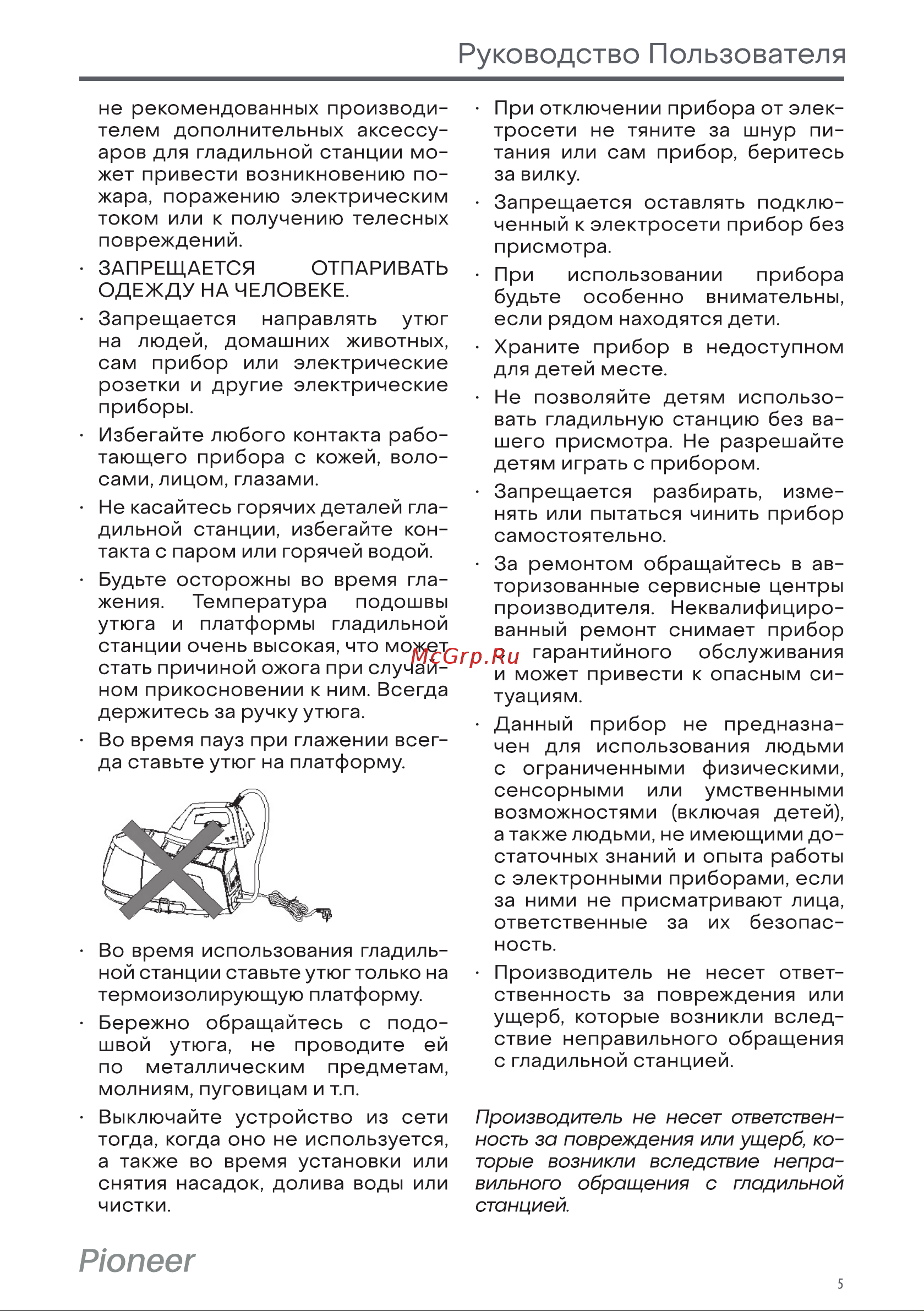 Pioneer SI3010 Инструкция по эксплуатации онлайн [5/16] 628112