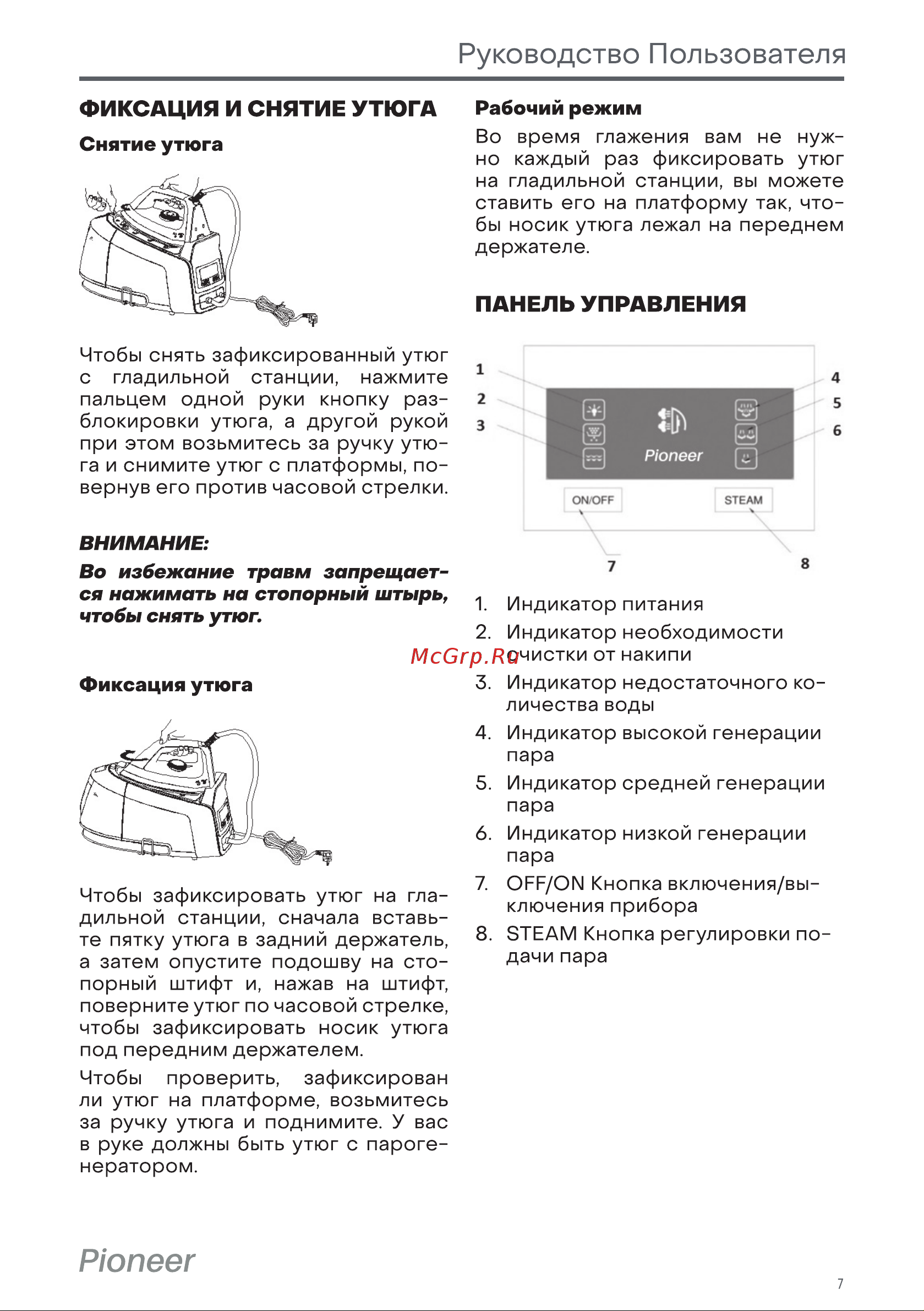 Pioneer SI3010 Инструкция по эксплуатации онлайн [7/16] 628112
