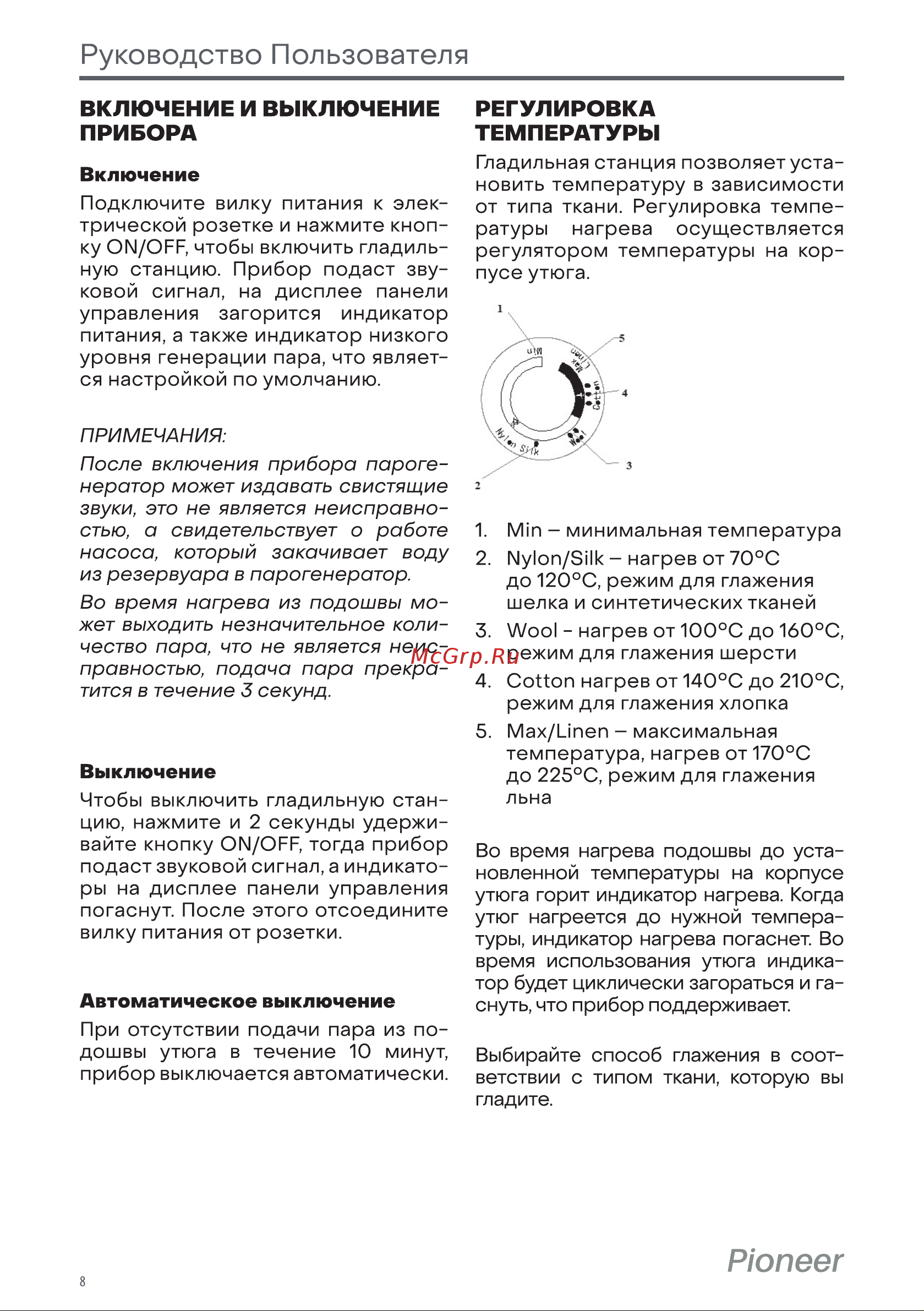 Pioneer SI3010 Инструкция по эксплуатации онлайн [8/16] 628112