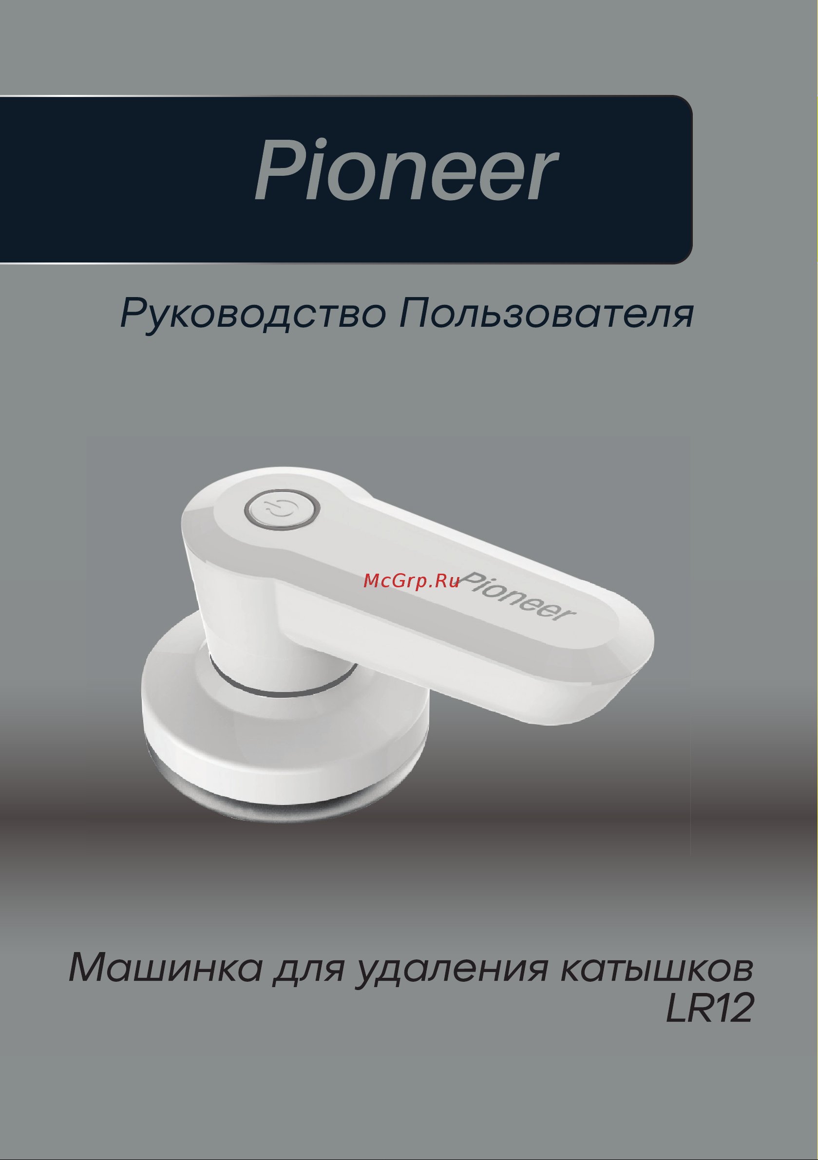 Pioneer LR12 Инструкция по эксплуатации онлайн