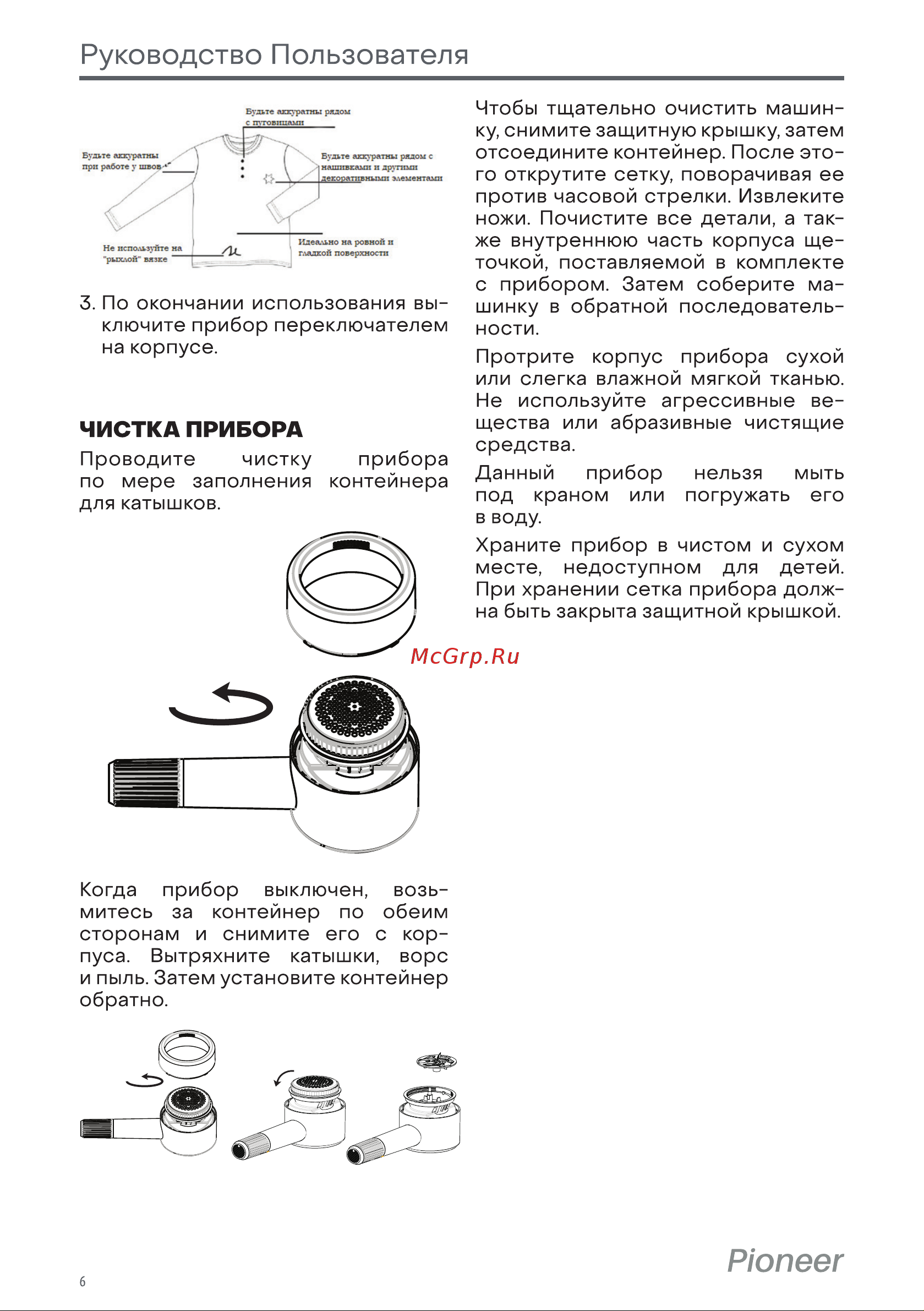Pioneer LR17 [6/16] Pioneer