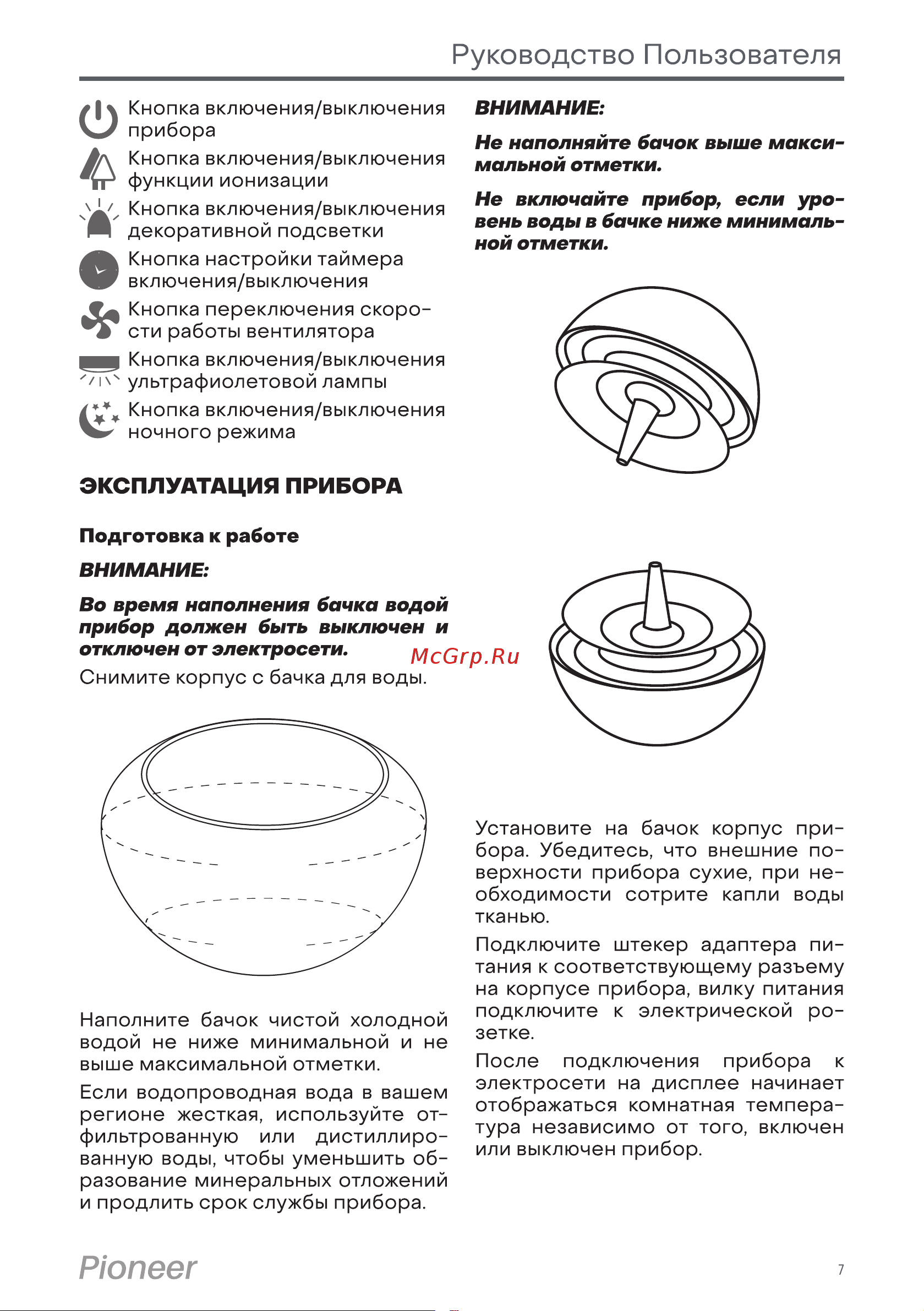 Pioneer AP111 Инструкция по эксплуатации онлайн [7/12] 628124