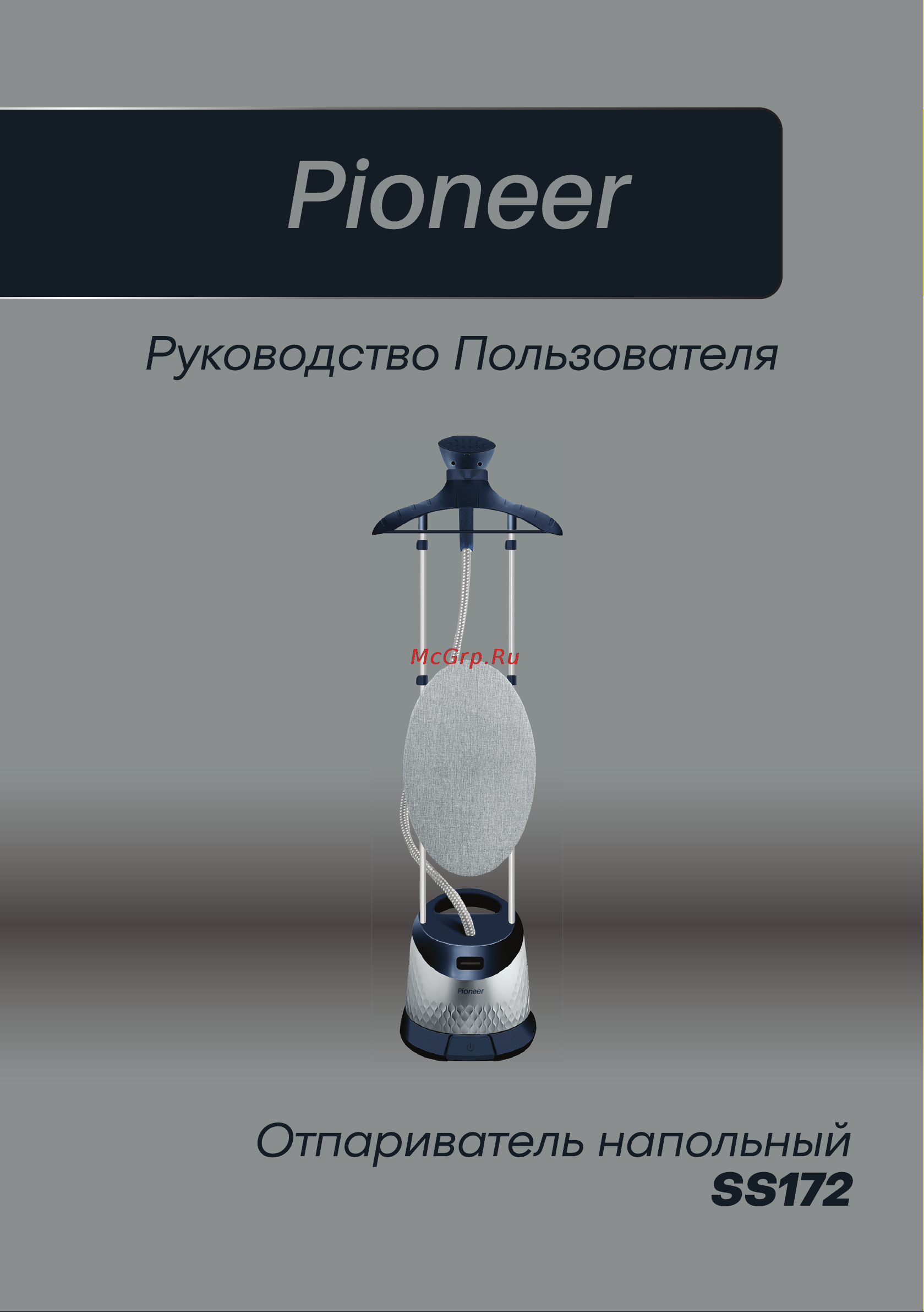 Pioneer SS172 Инструкция по эксплуатации онлайн