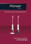 Pioneer MS1526 Инструкция по эксплуатации