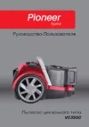 Pioneer VC350C Инструкция по эксплуатации